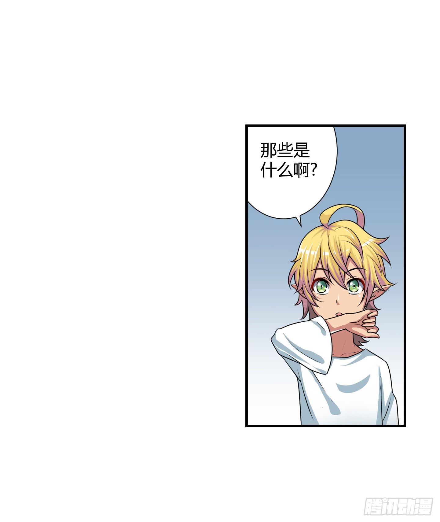 《天禄伏魂录》从回人界！ 第1页
