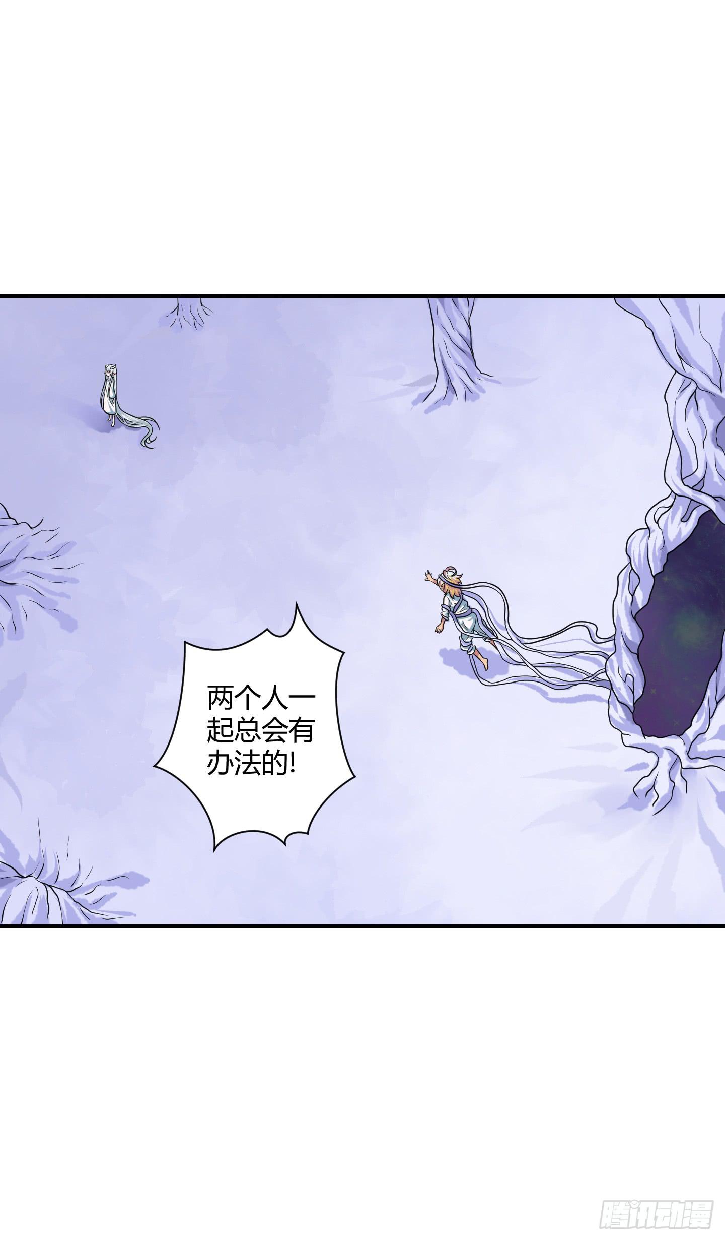 《天禄伏魂录》从回人界！ 第23页