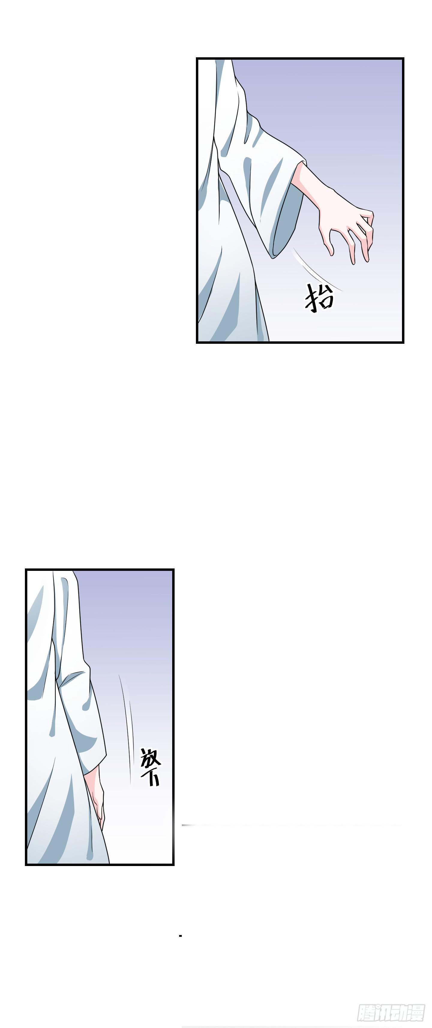 《天禄伏魂录》从回人界！ 第25页
