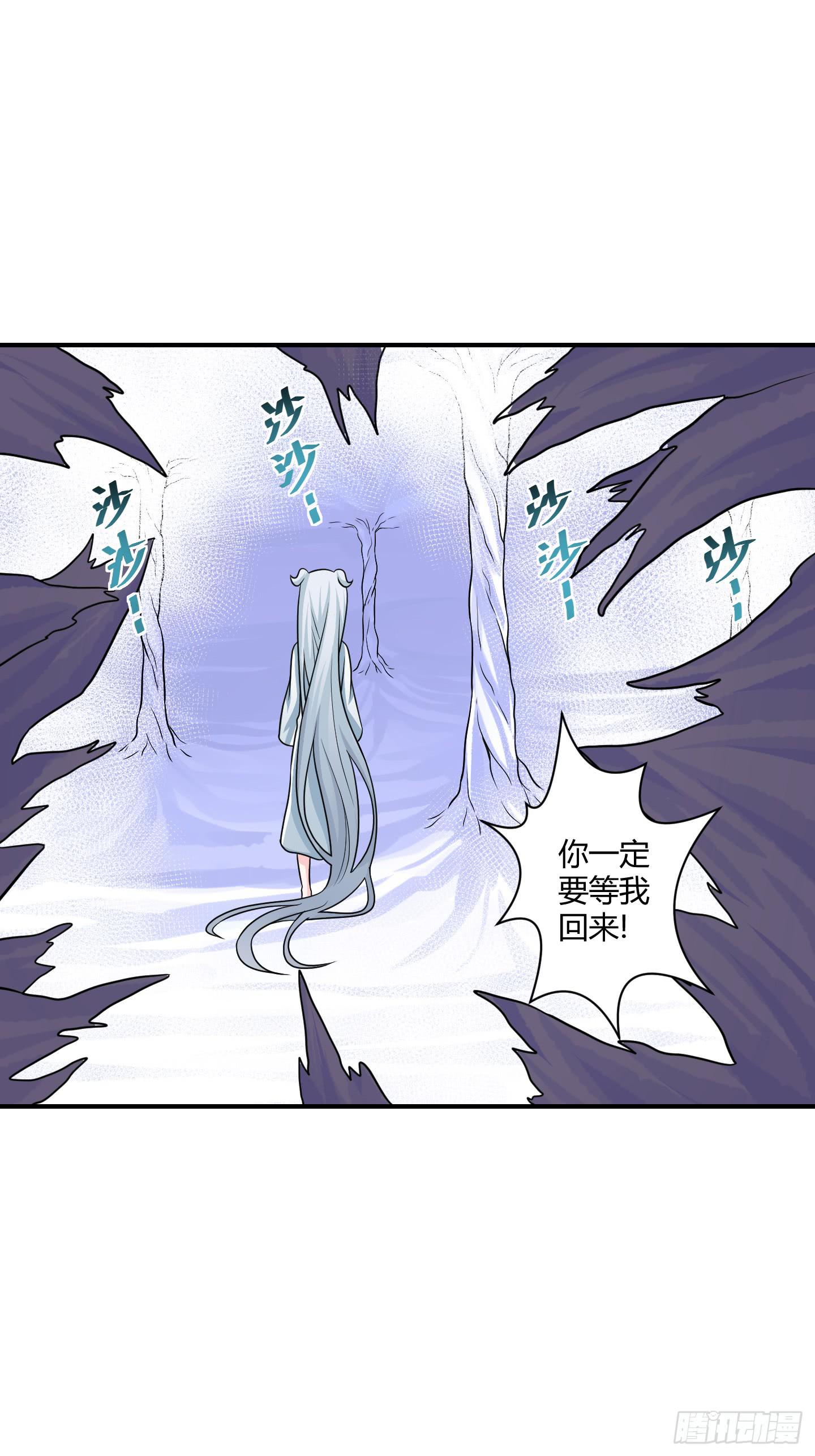《天禄伏魂录》从回人界！ 第29页
