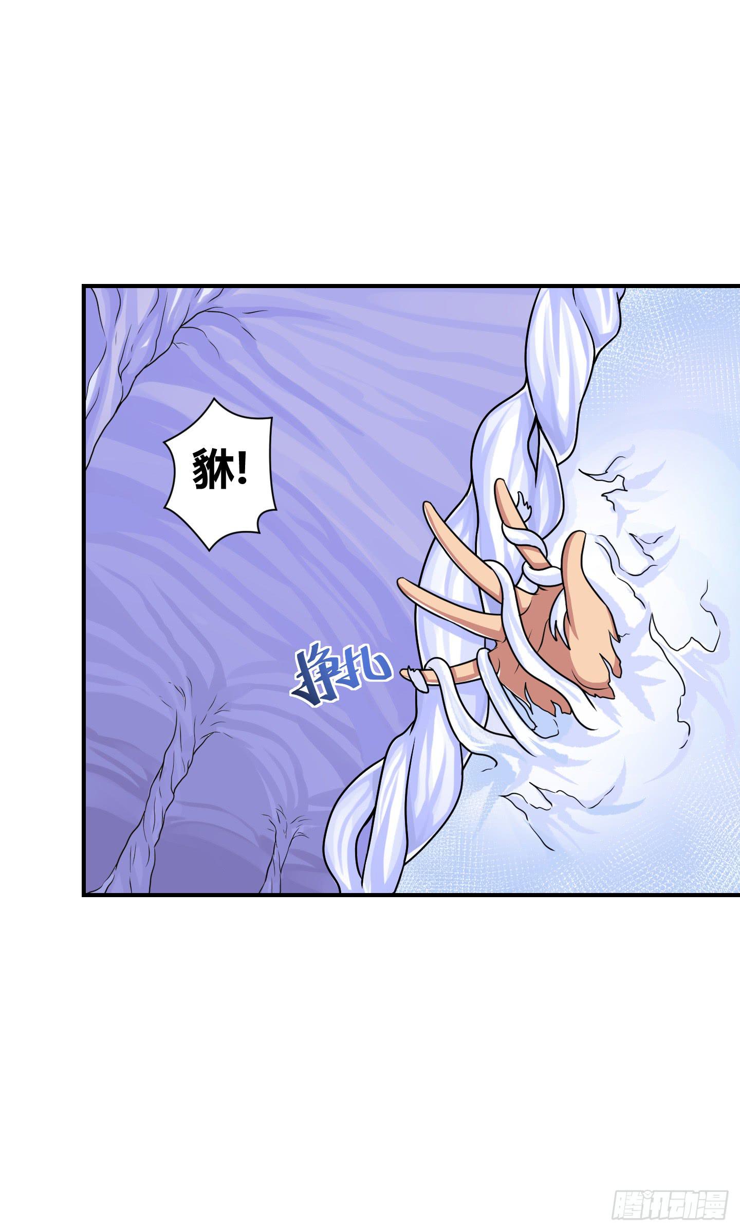 《天禄伏魂录》从回人界！ 第30页