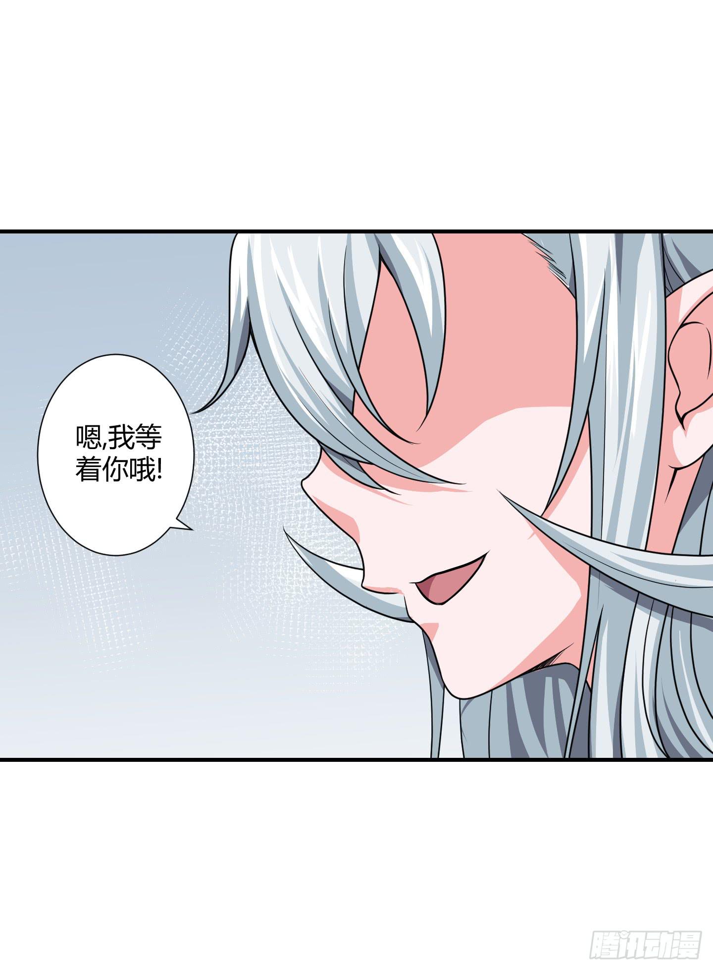 《天禄伏魂录》从回人界！ 第32页