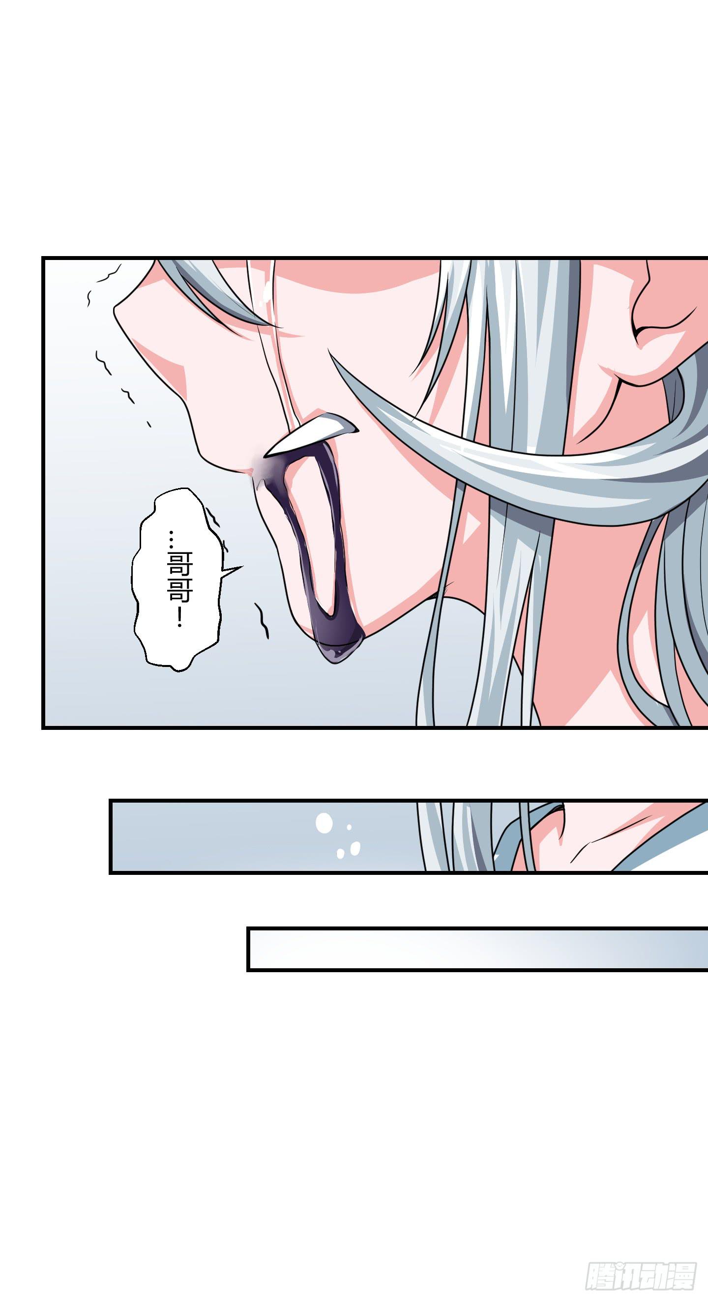 《天禄伏魂录》从回人界！ 第33页