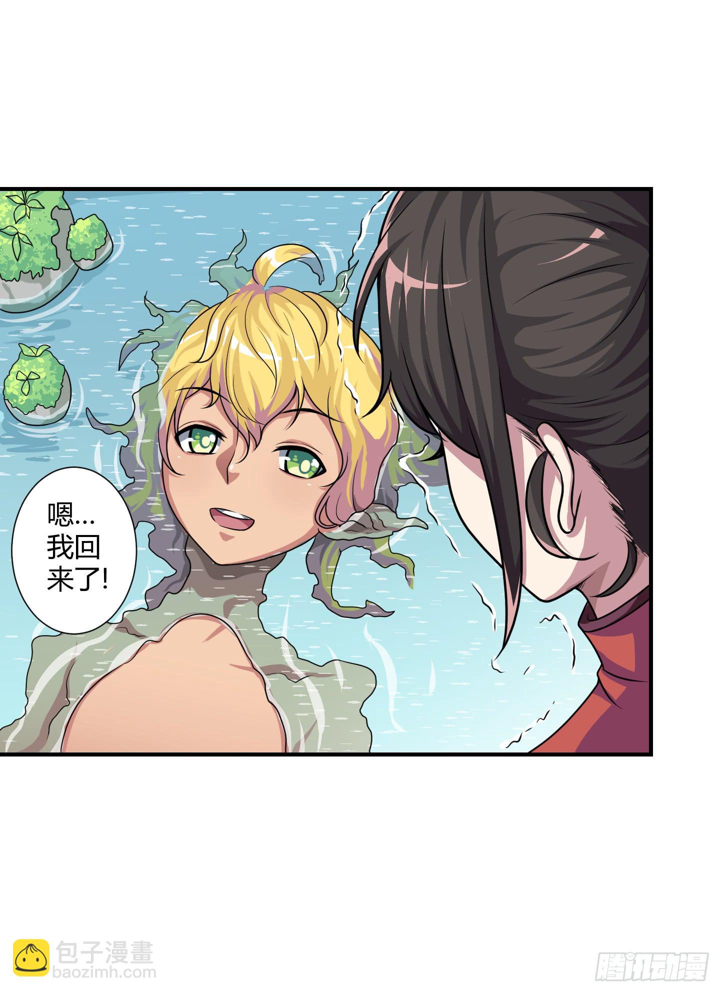 《天禄伏魂录》从回人界！ 第38页