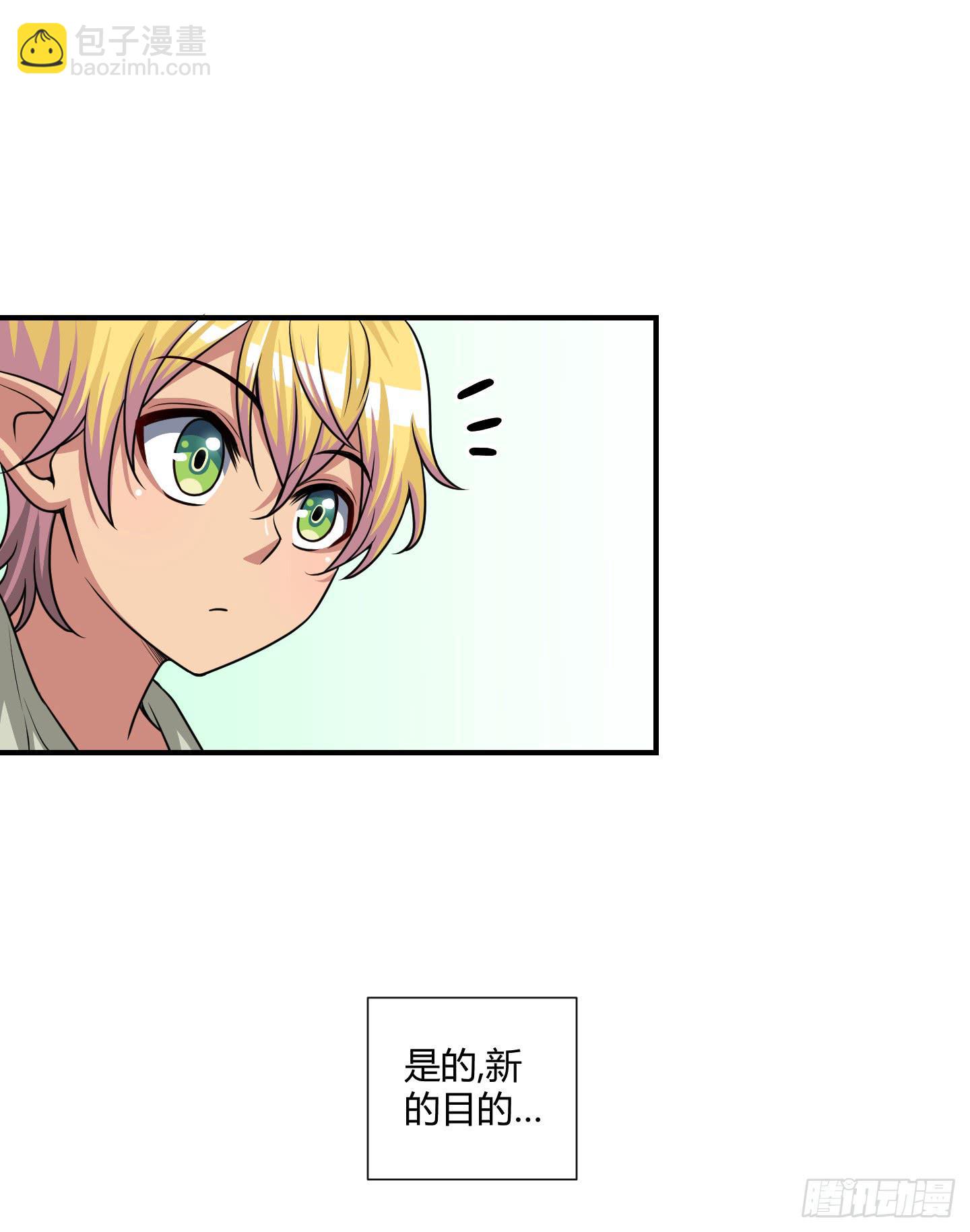 《天禄伏魂录》从回人界！ 第45页