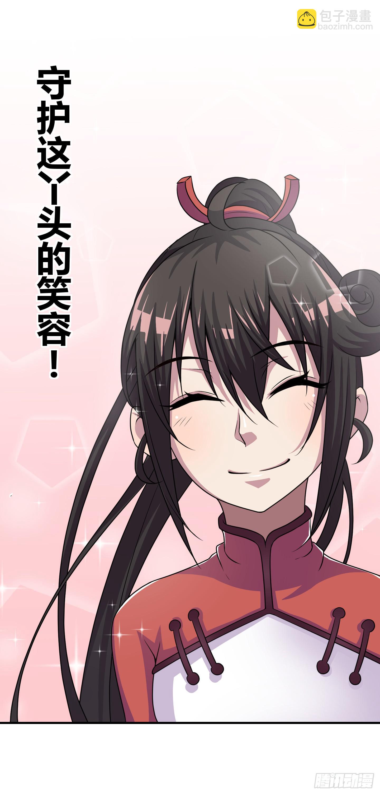 《天禄伏魂录》从回人界！ 第47页