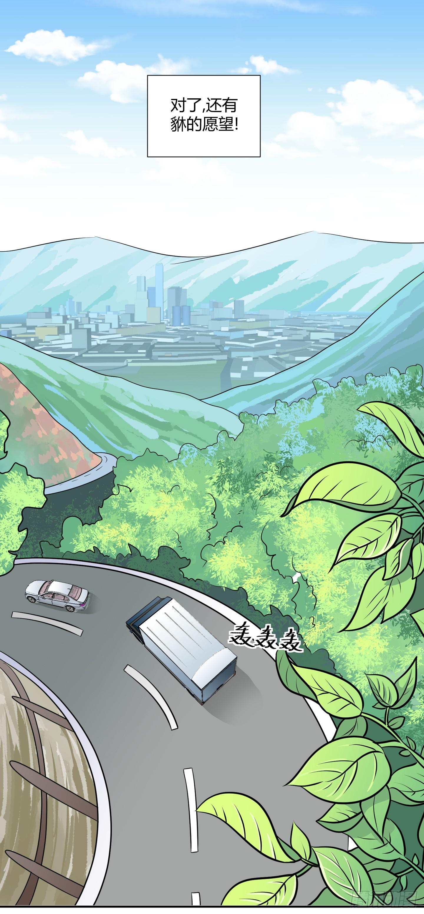 《天禄伏魂录》从回人界！ 第48页