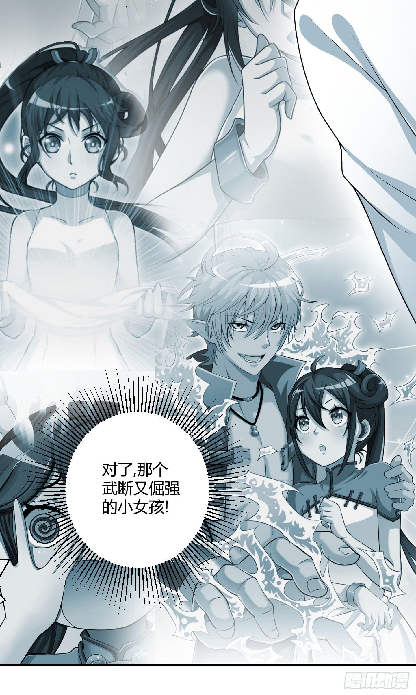 《天禄伏魂录》从回人界！ 第5页