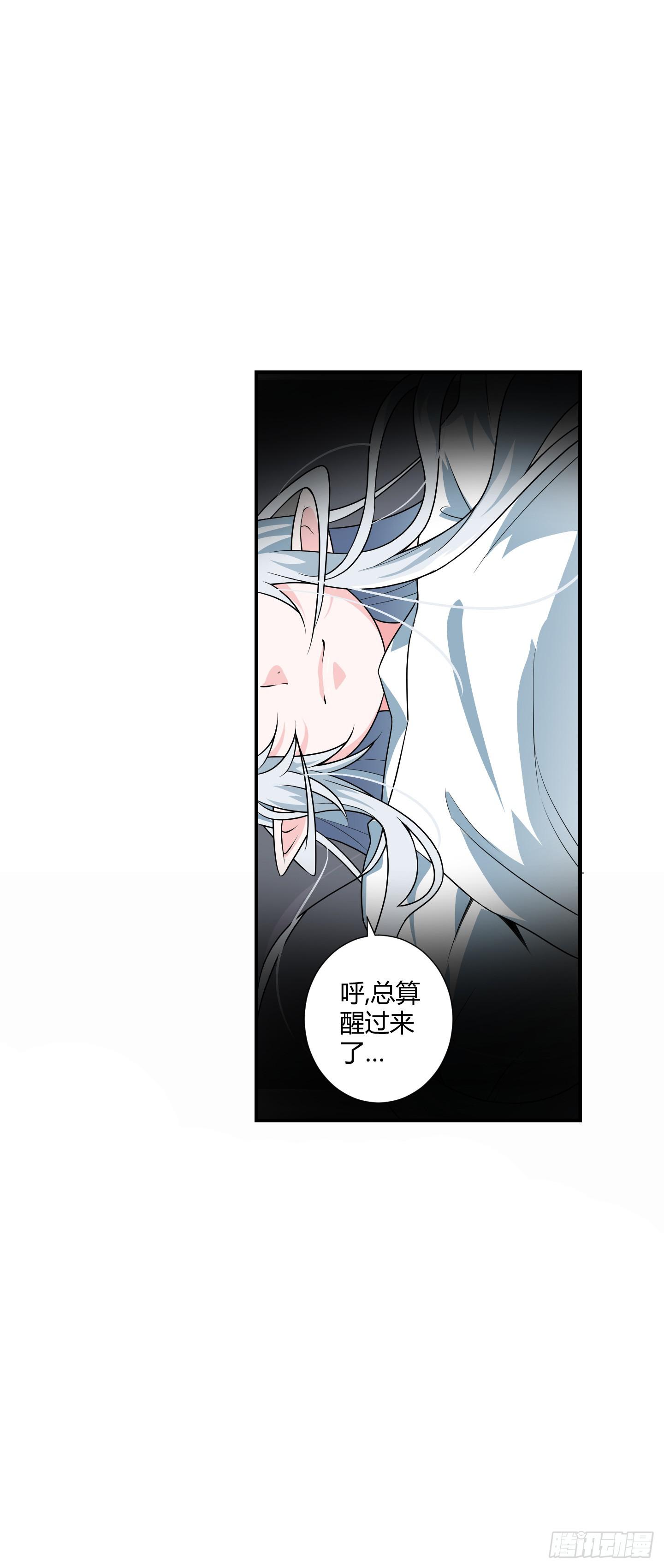 《天禄伏魂录》家与家人！ 第10页