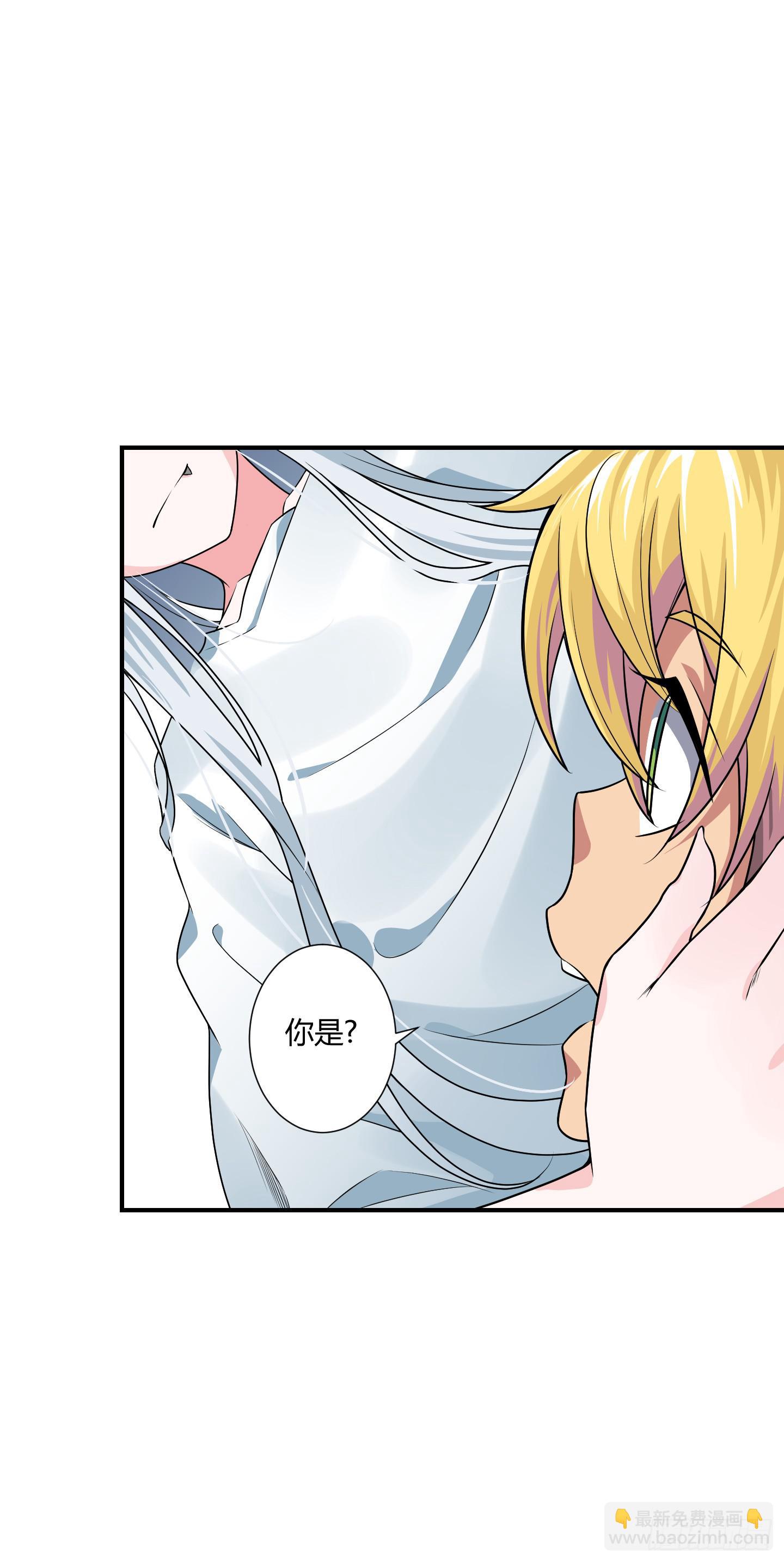 《天禄伏魂录》家与家人！ 第12页