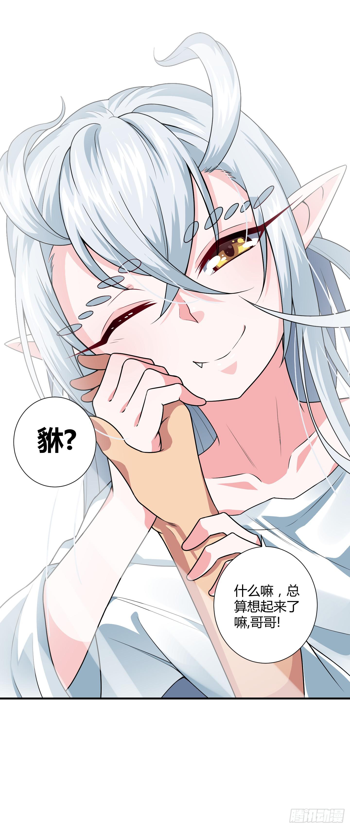 《天禄伏魂录》家与家人！ 第14页