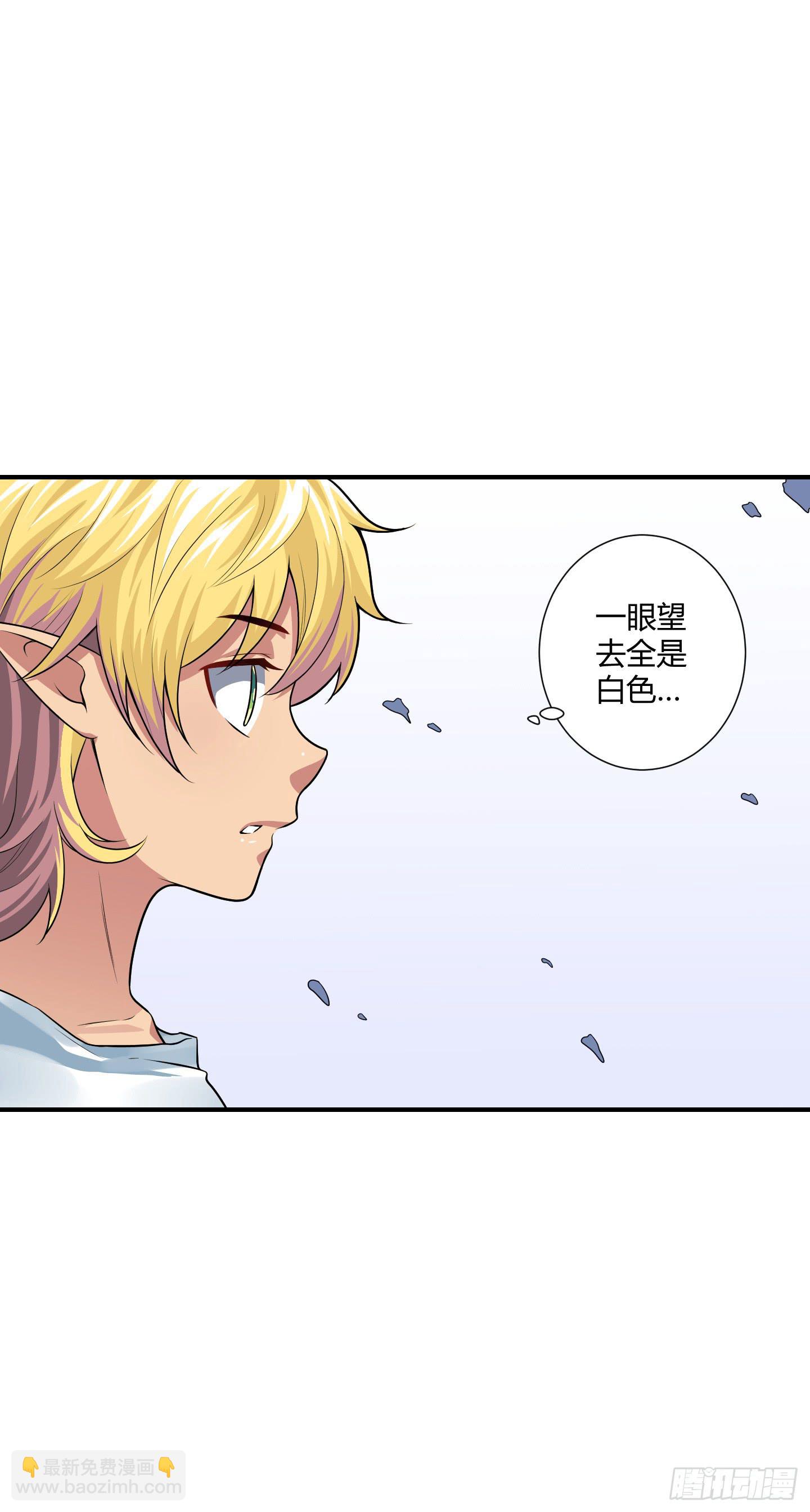 《天禄伏魂录》家与家人！ 第18页