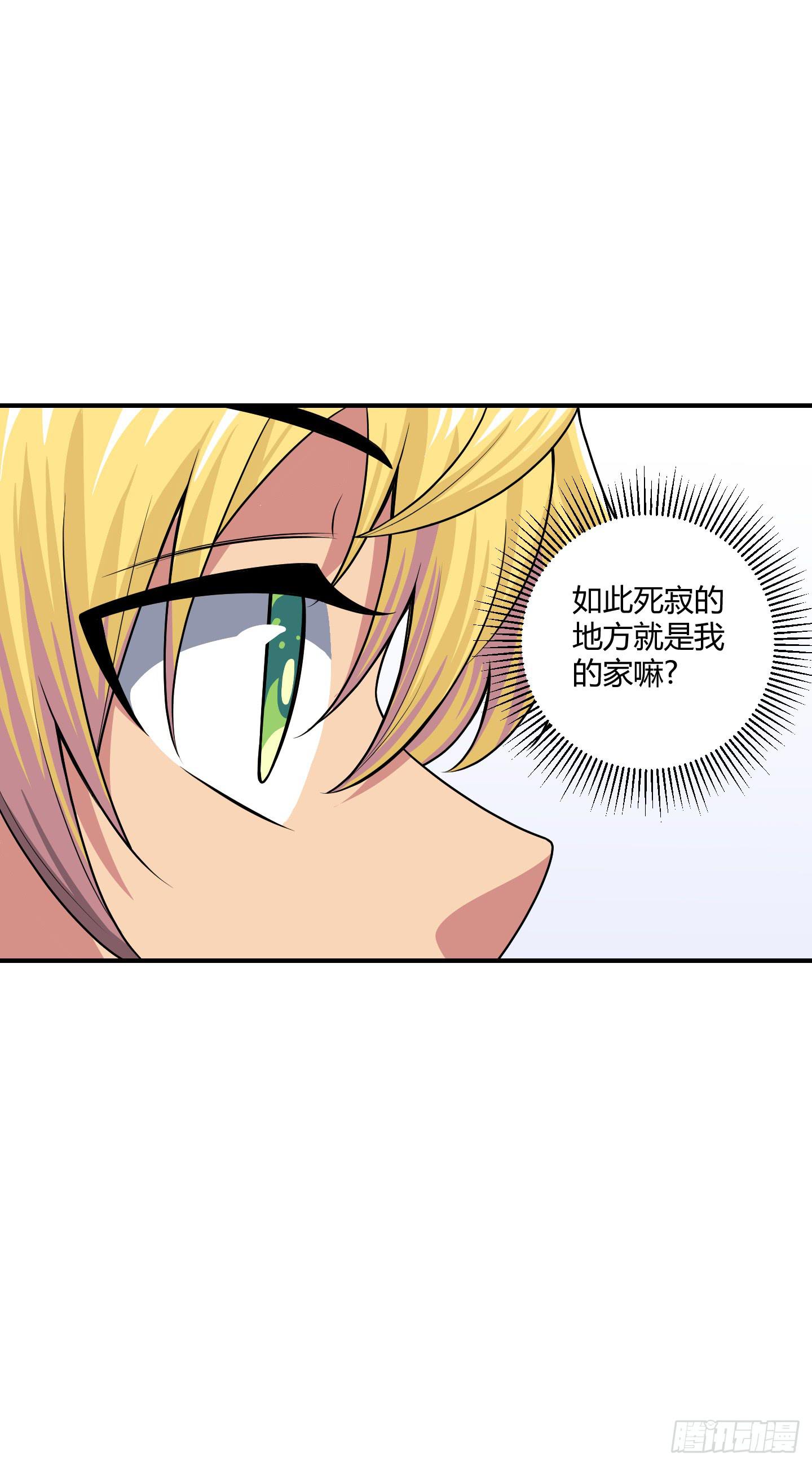 《天禄伏魂录》家与家人！ 第19页