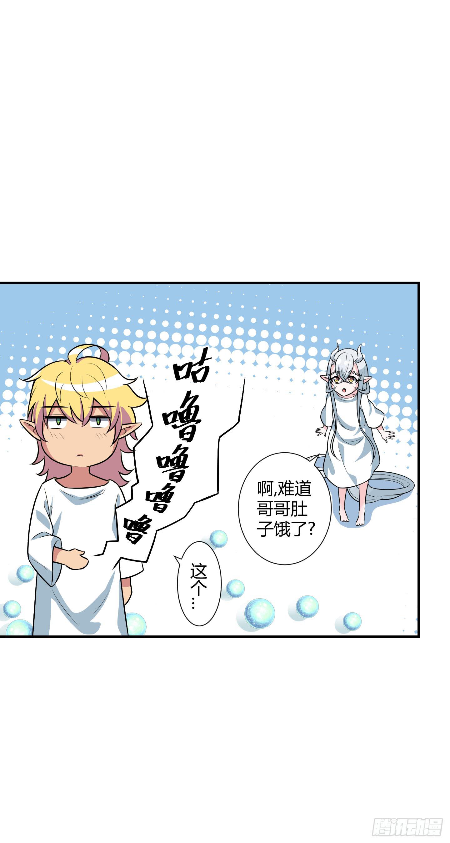 《天禄伏魂录》家与家人！ 第20页