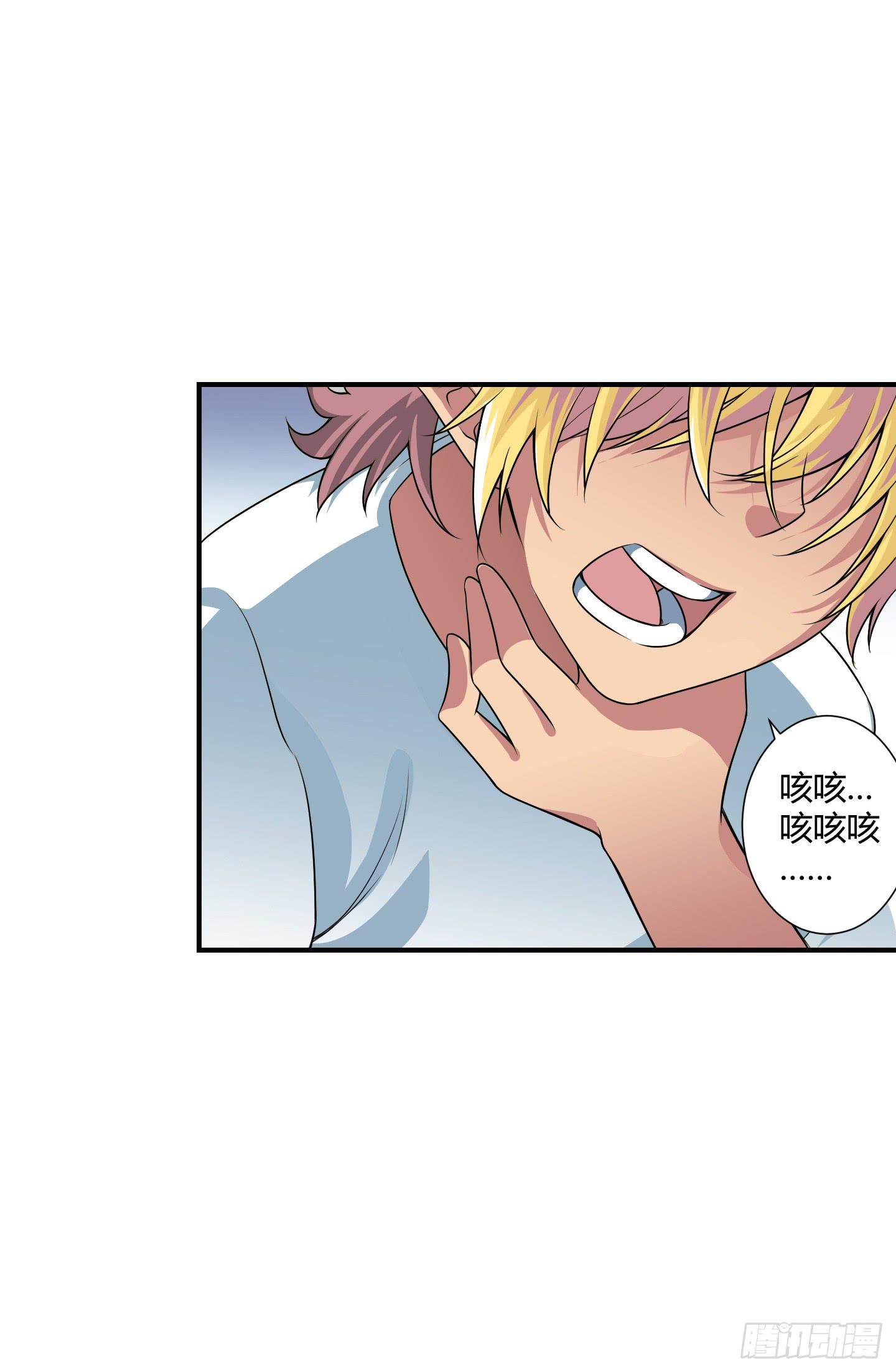 《天禄伏魂录》家与家人！ 第31页