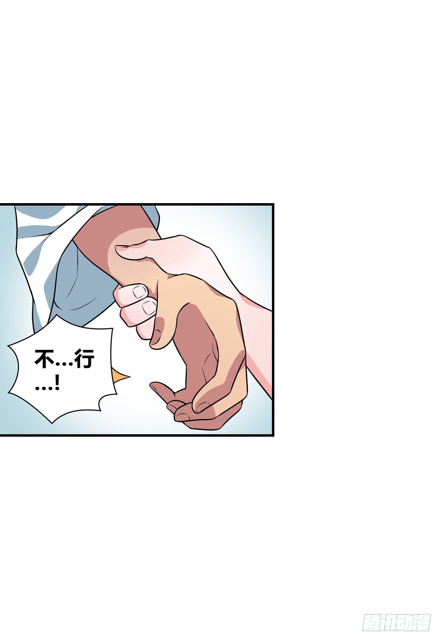 《天禄伏魂录》家与家人！ 第38页