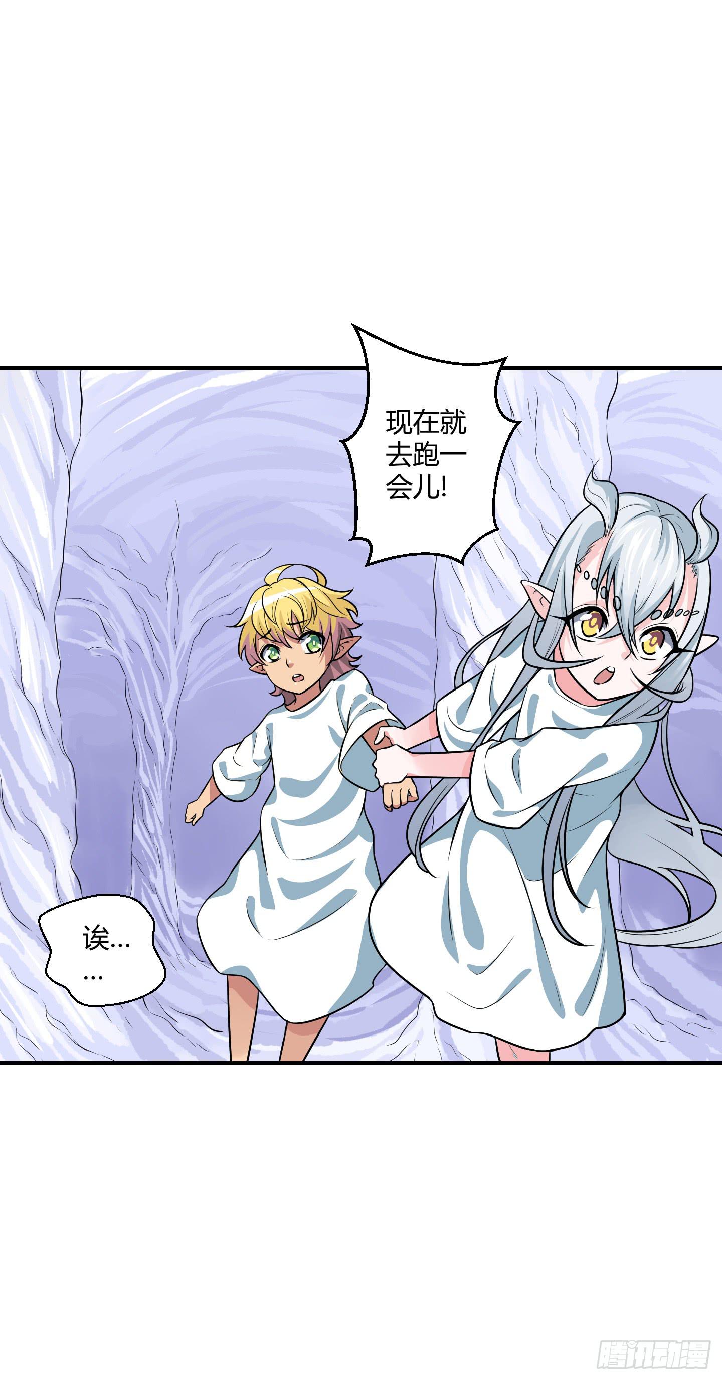 《天禄伏魂录》家与家人！ 第39页