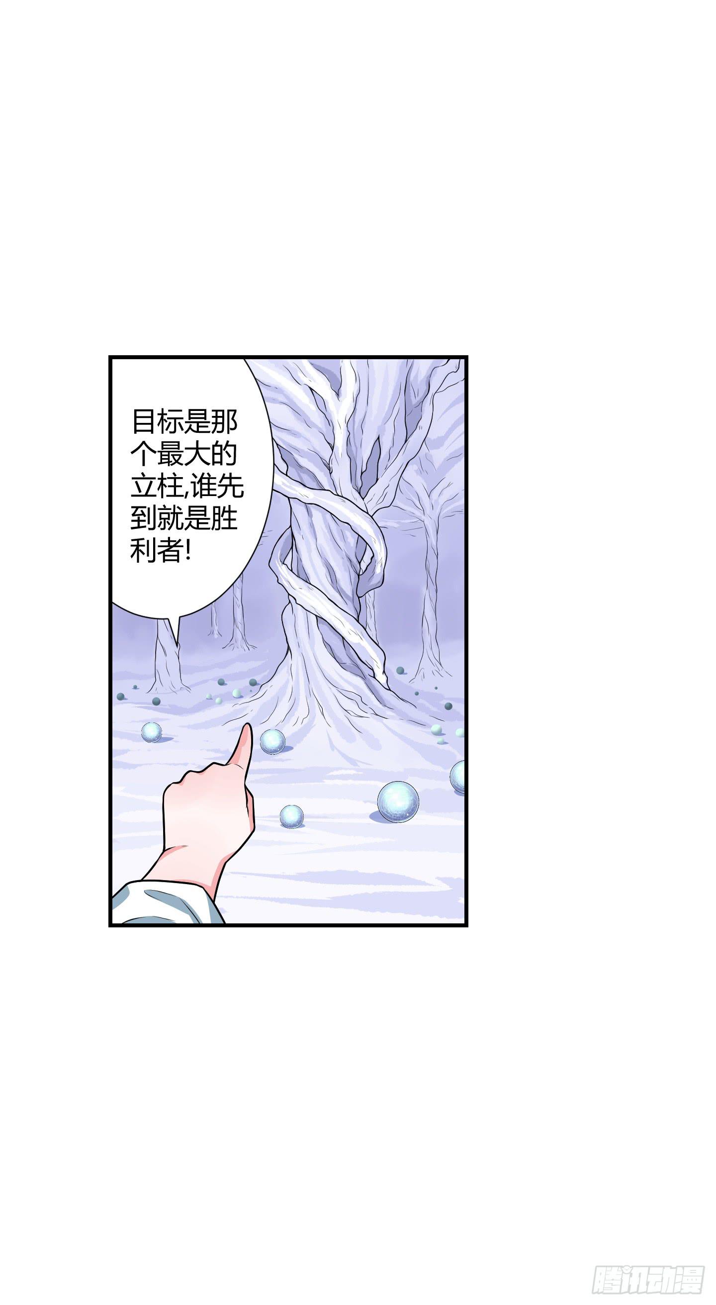 《天禄伏魂录》家与家人！ 第40页