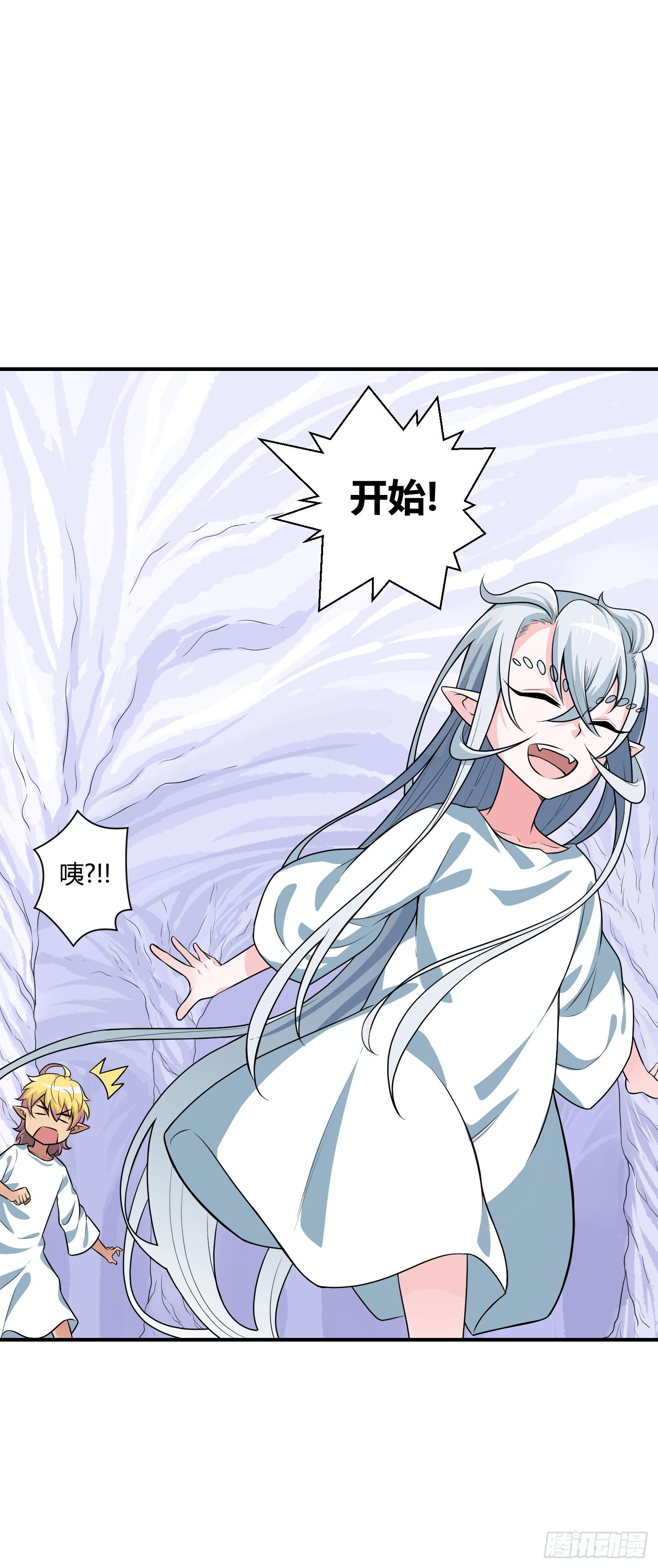 《天禄伏魂录》家与家人！ 第41页