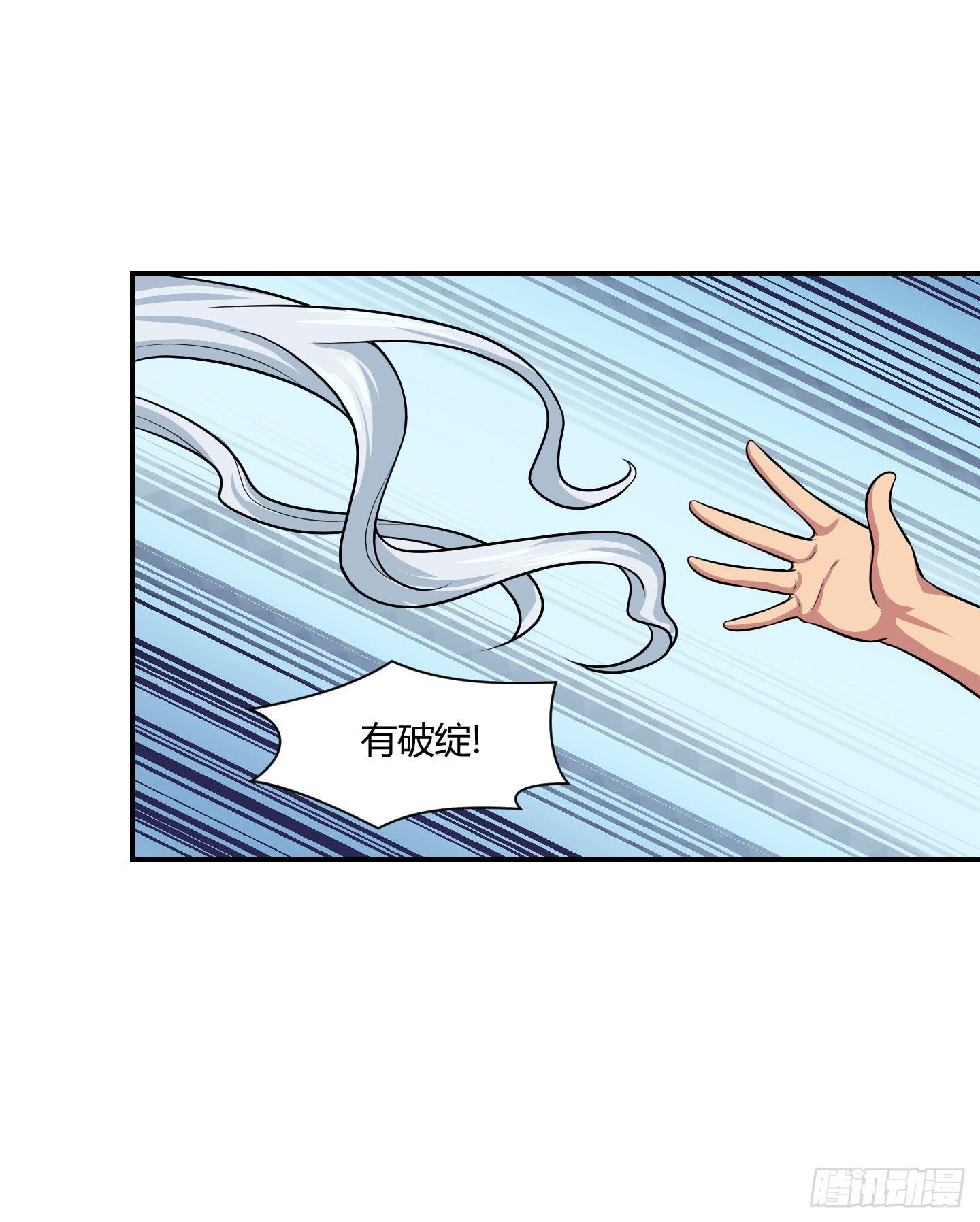 《天禄伏魂录》家与家人！ 第42页