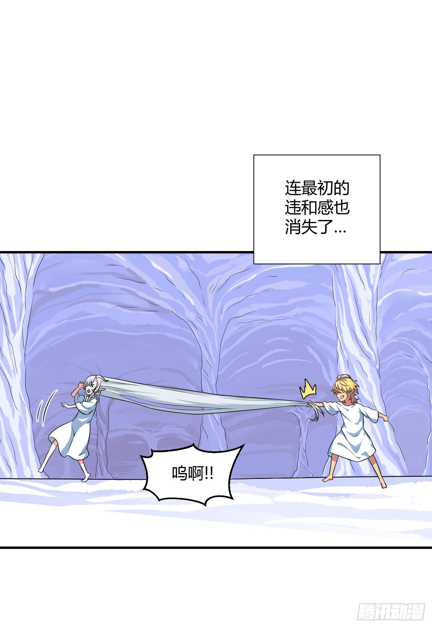 《天禄伏魂录》家与家人！ 第43页