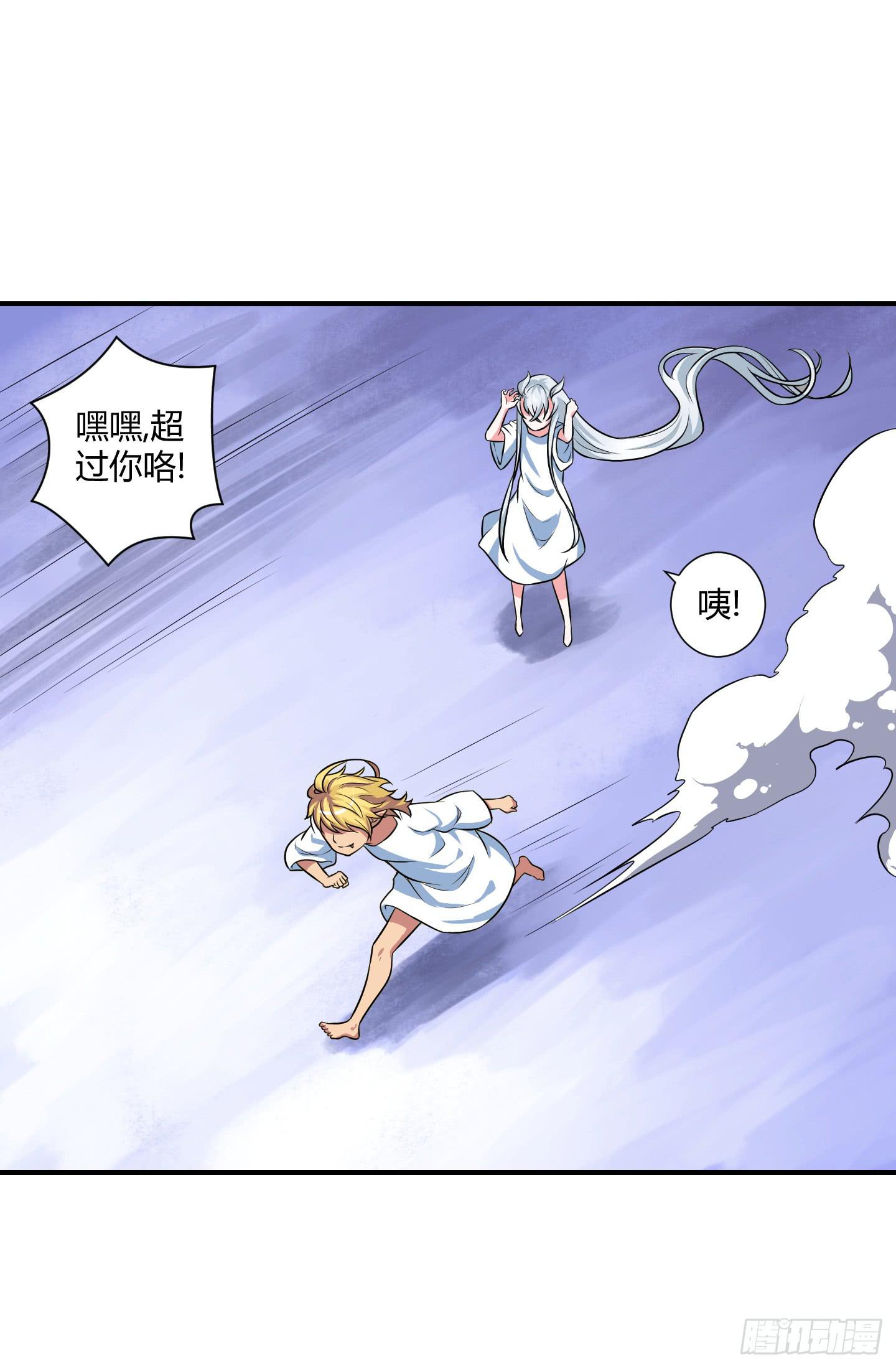 《天禄伏魂录》家与家人！ 第45页