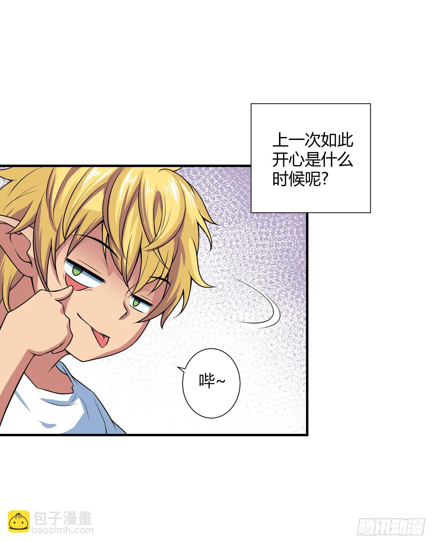 《天禄伏魂录》家与家人！ 第46页