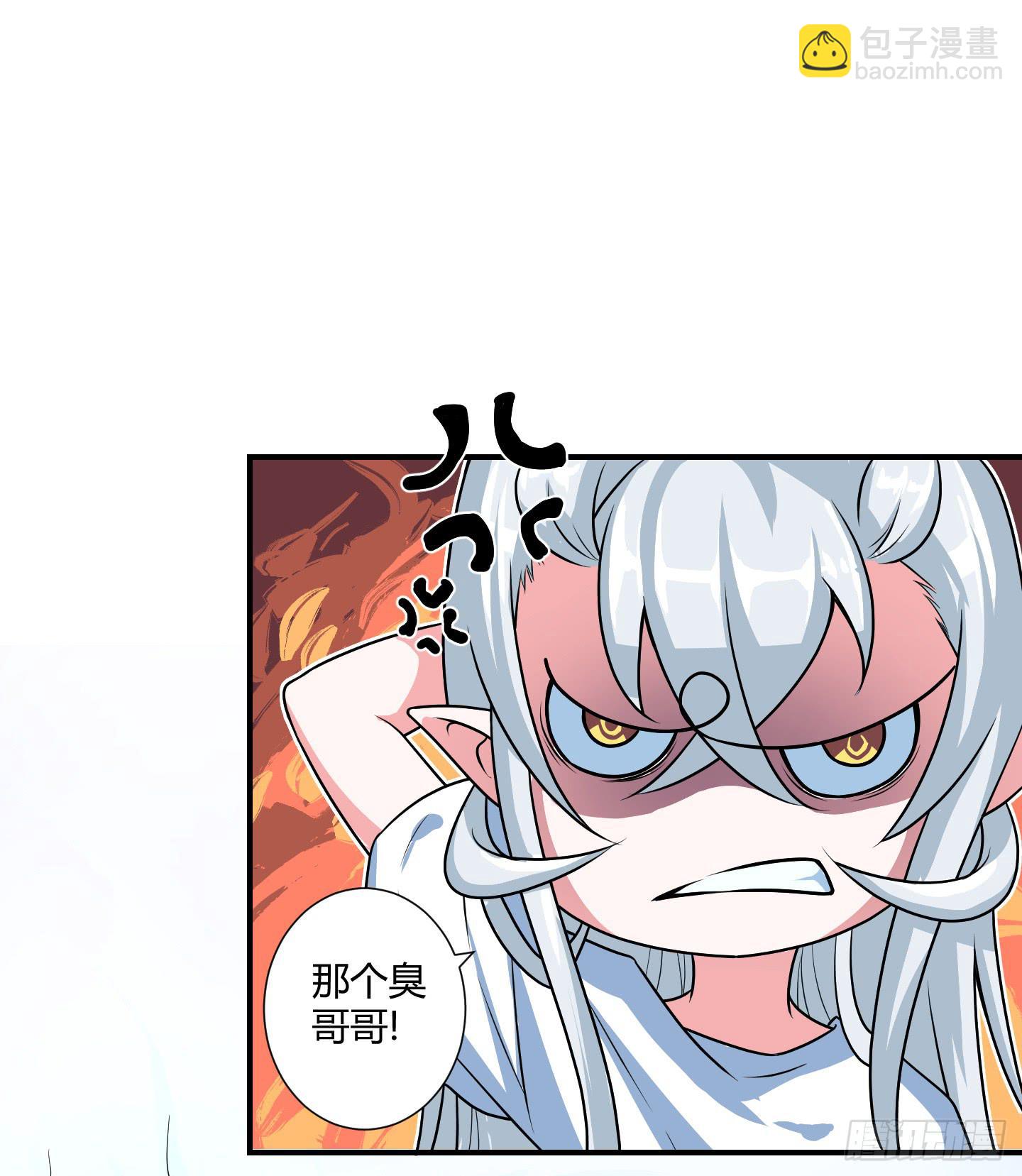 《天禄伏魂录》家与家人！ 第47页