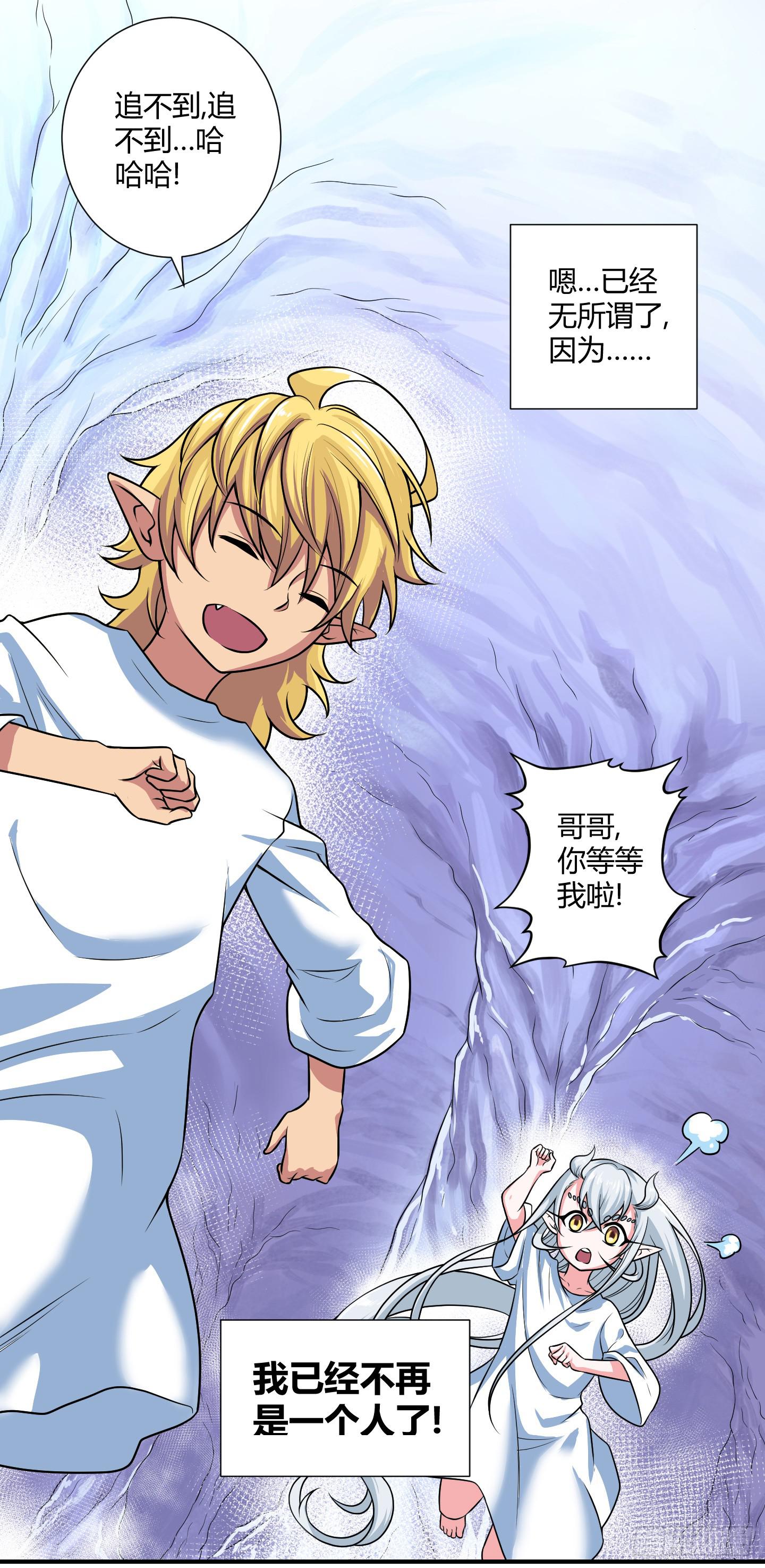 《天禄伏魂录》家与家人！ 第48页
