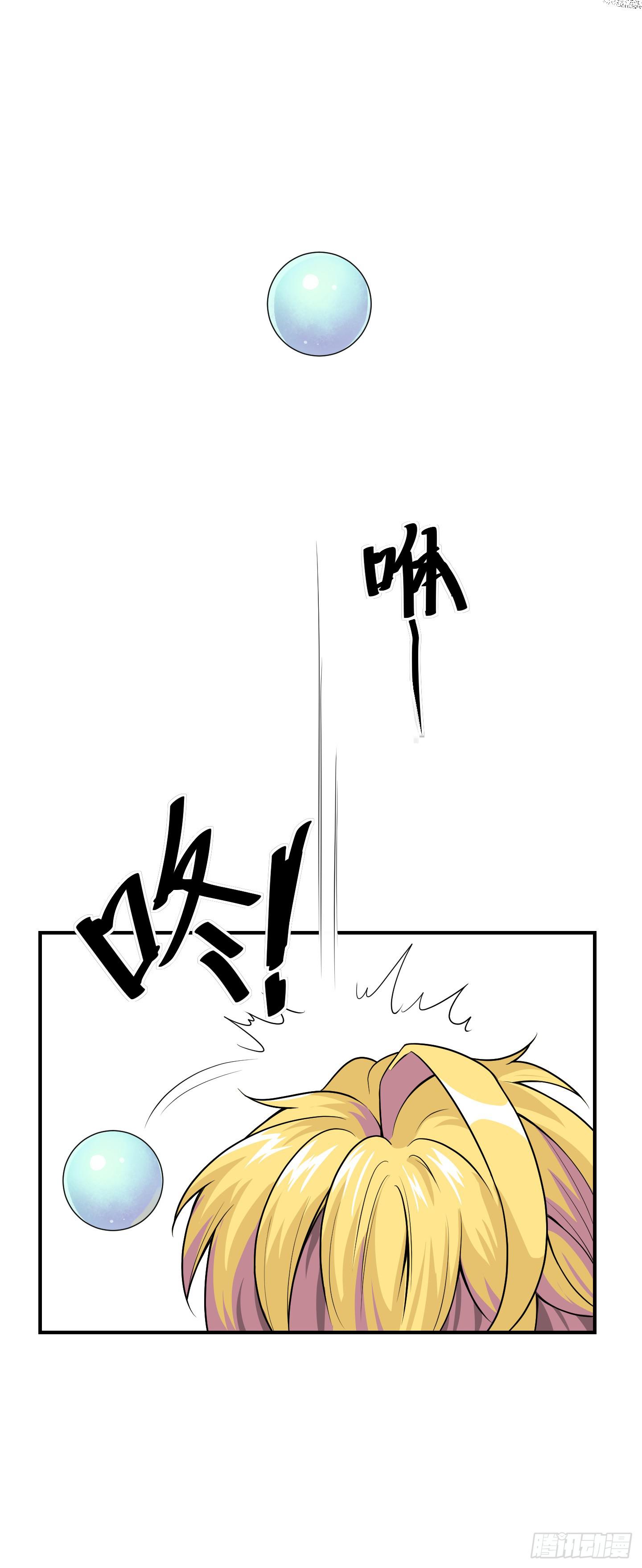 《天禄伏魂录》家与家人！ 第8页