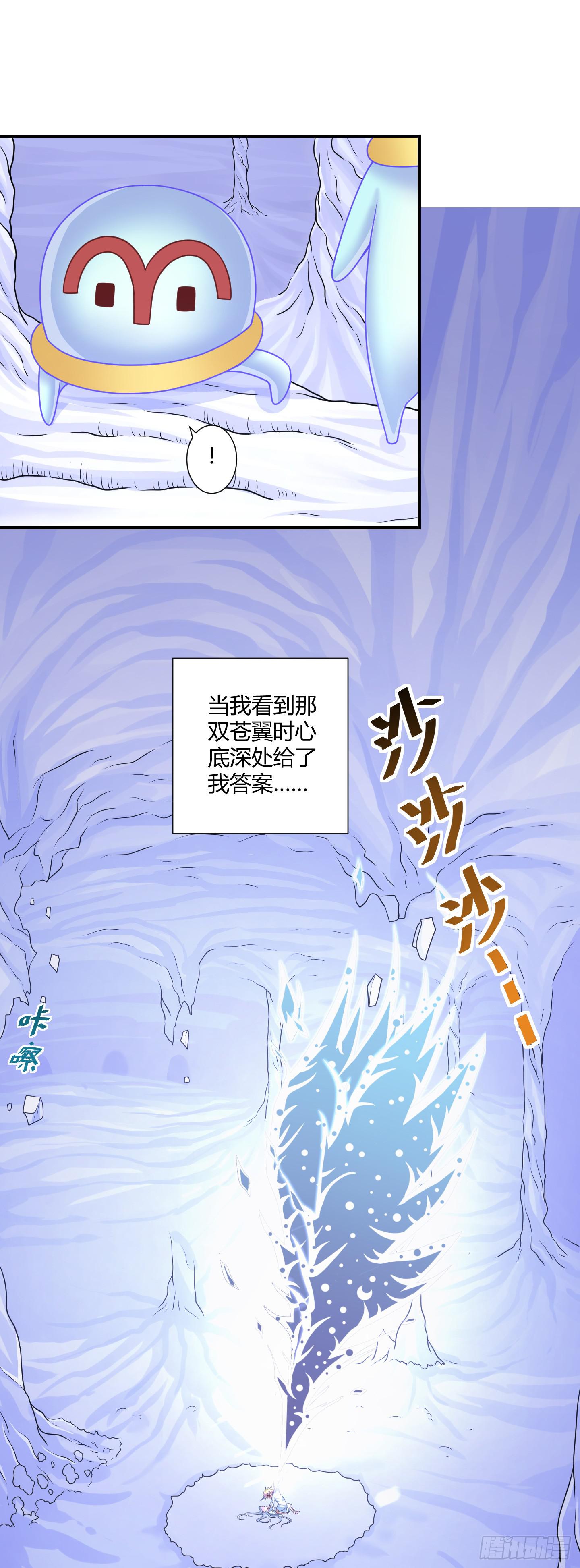 《天禄伏魂录》仪式！ 第11页