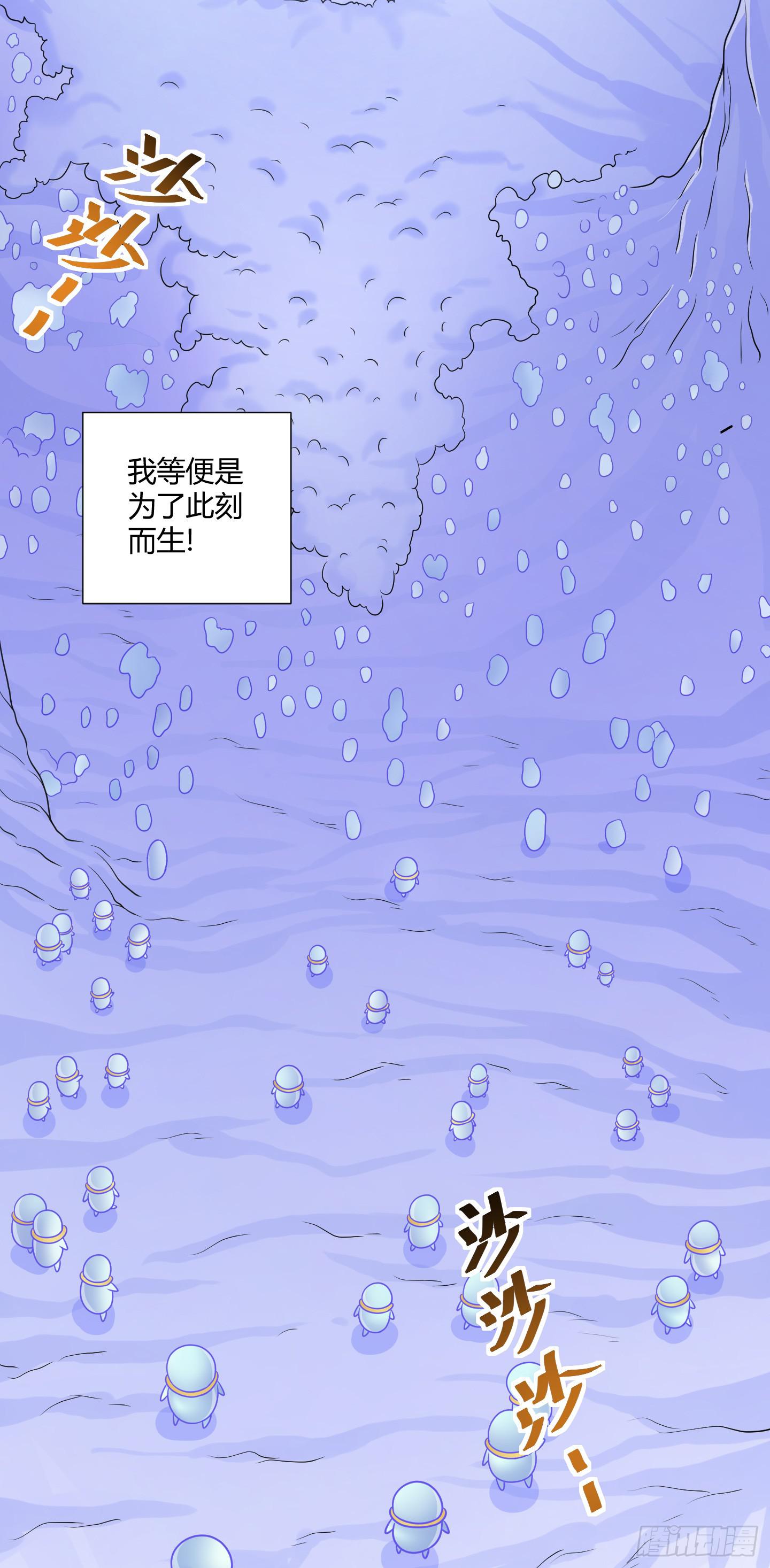 《天禄伏魂录》仪式！ 第12页
