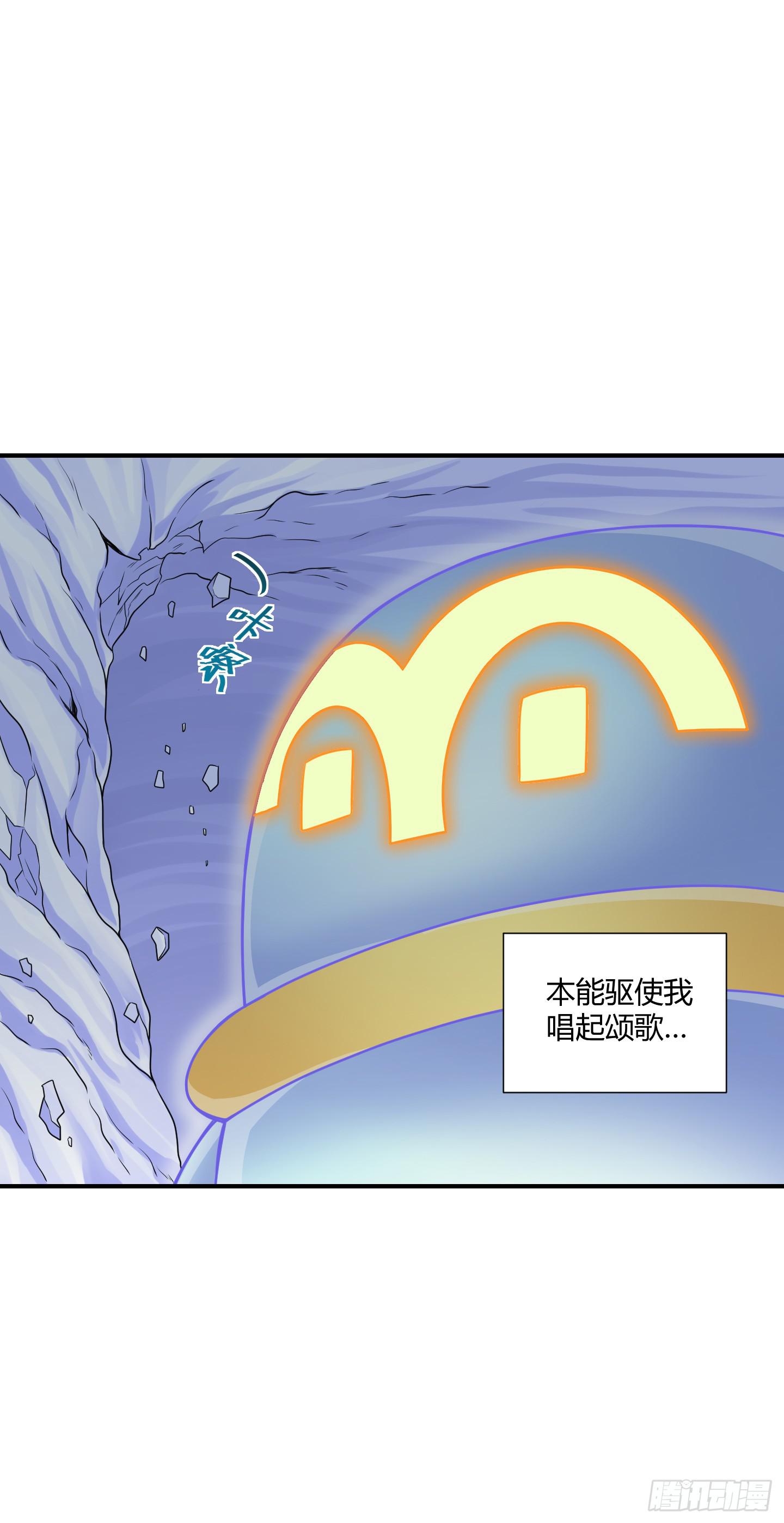 《天禄伏魂录》仪式！ 第14页