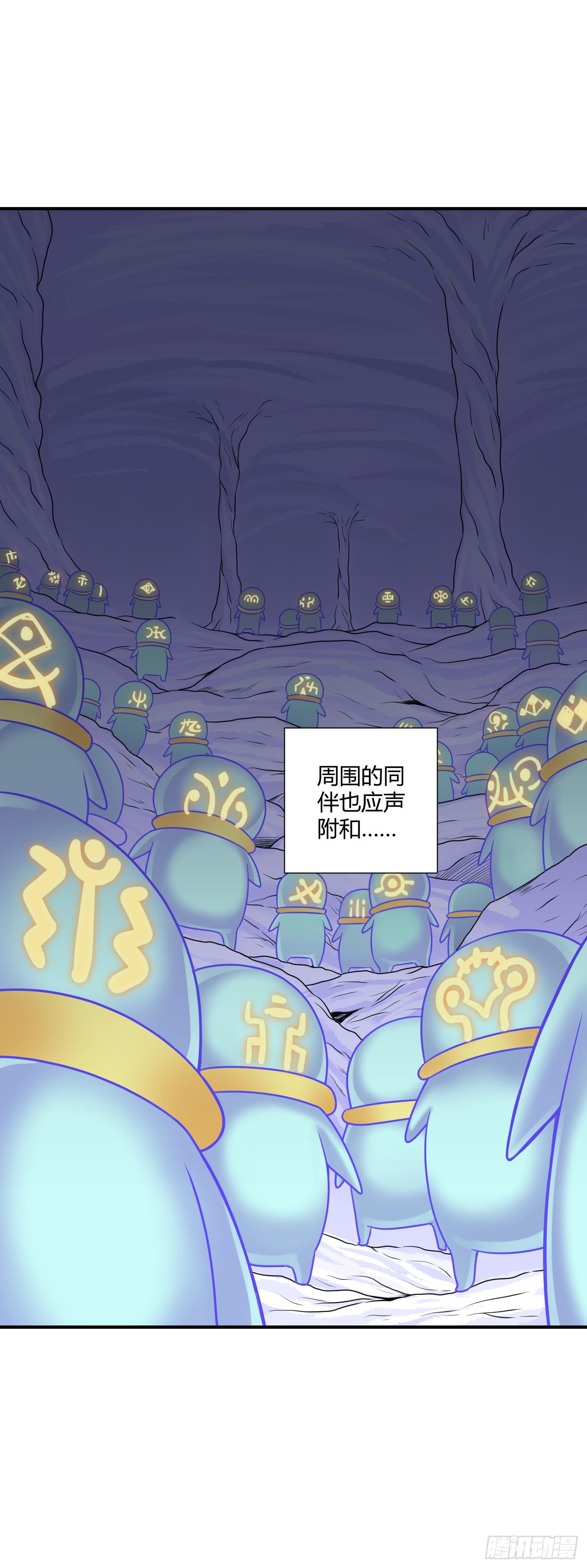《天禄伏魂录》仪式！ 第15页