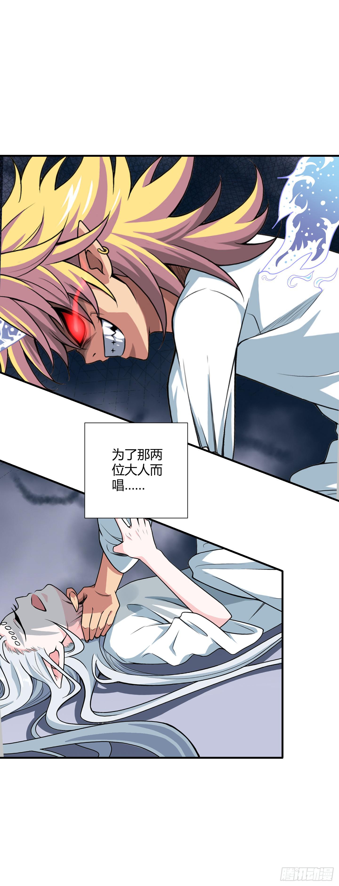 《天禄伏魂录》仪式！ 第16页