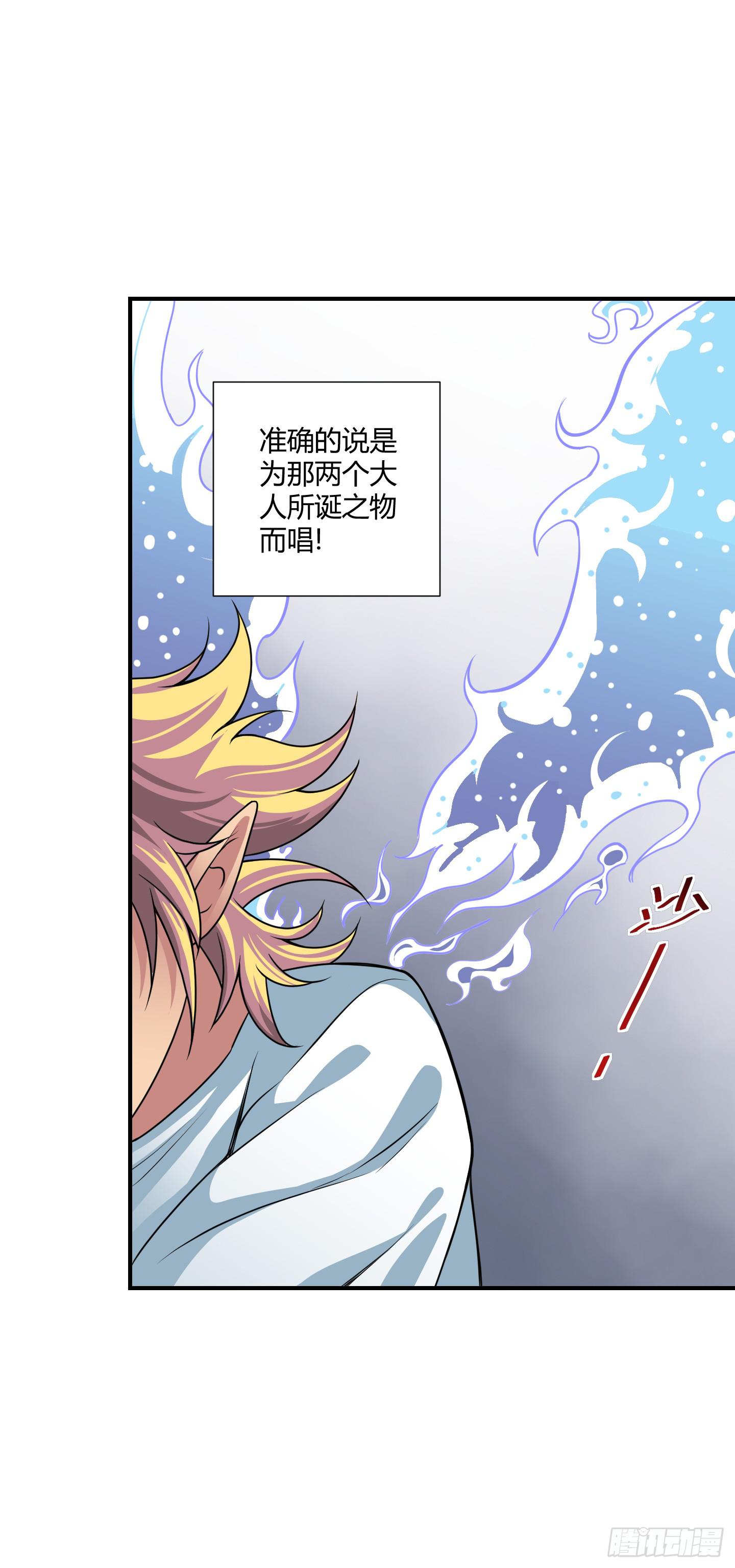 《天禄伏魂录》仪式！ 第17页