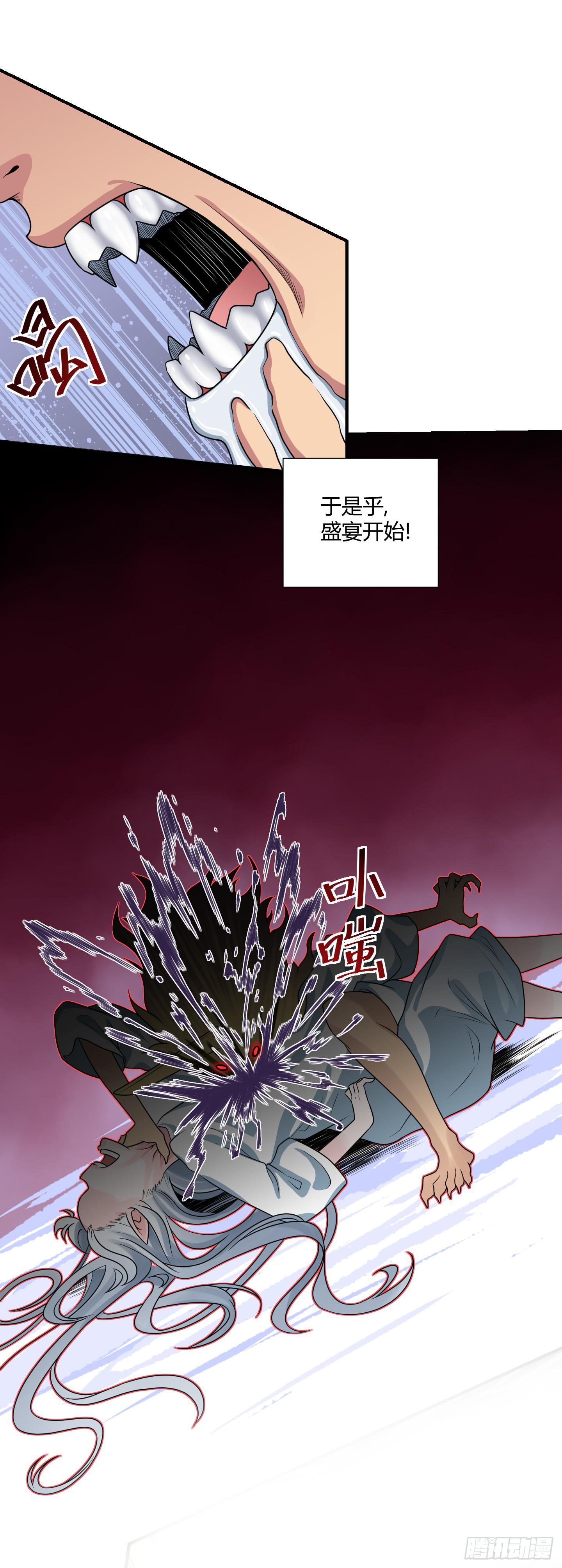 《天禄伏魂录》仪式！ 第18页
