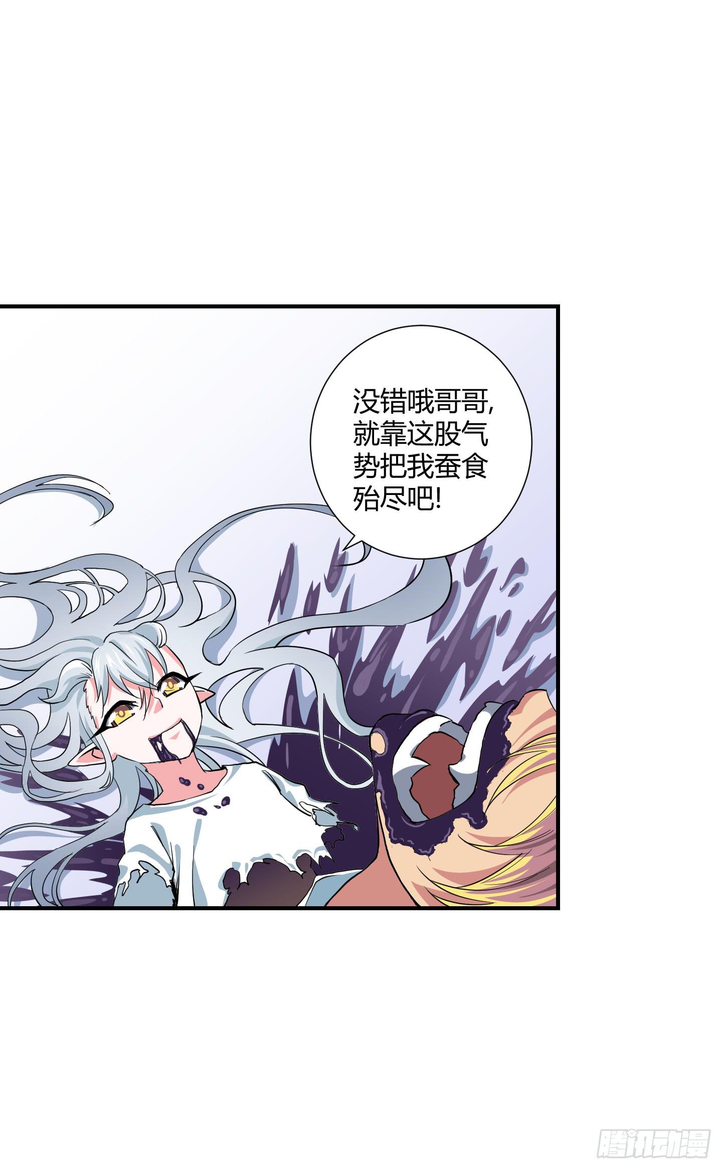 《天禄伏魂录》仪式！ 第22页