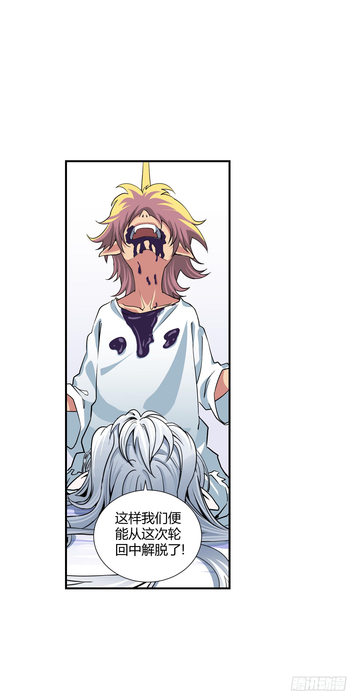 《天禄伏魂录》仪式！ 第23页