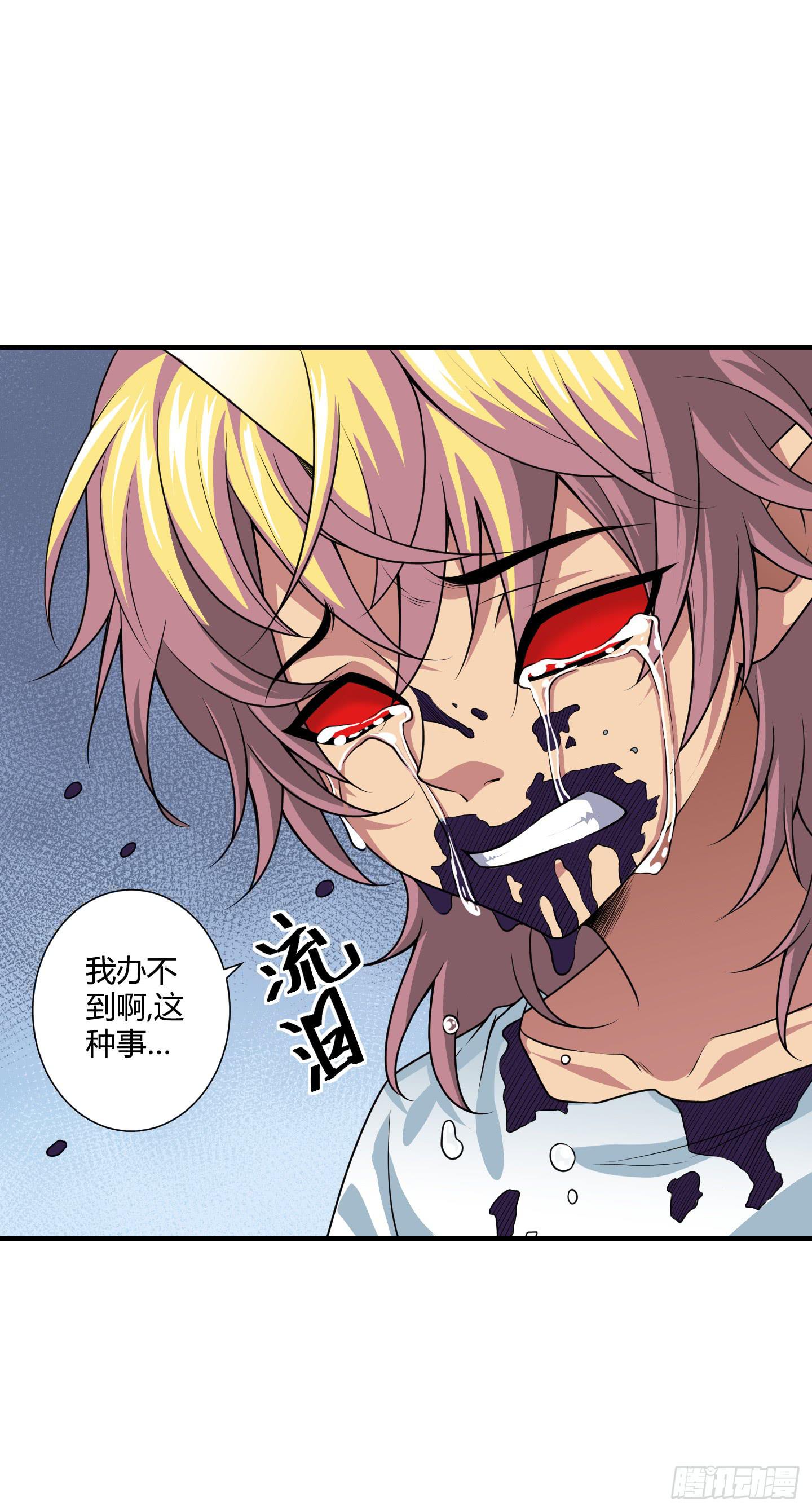 《天禄伏魂录》仪式！ 第27页
