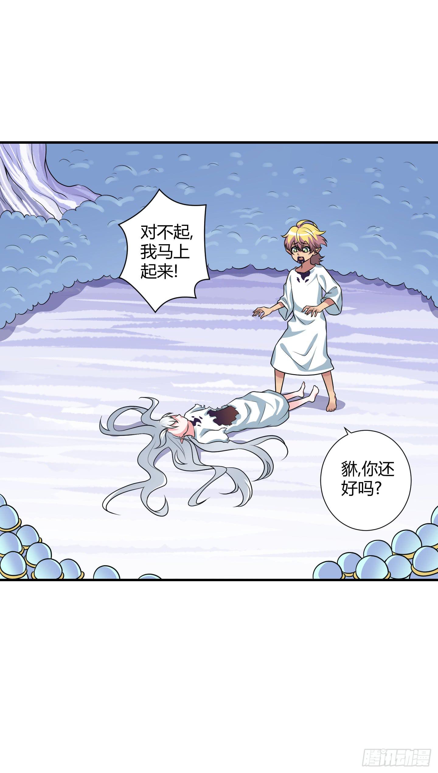 《天禄伏魂录》仪式！ 第31页