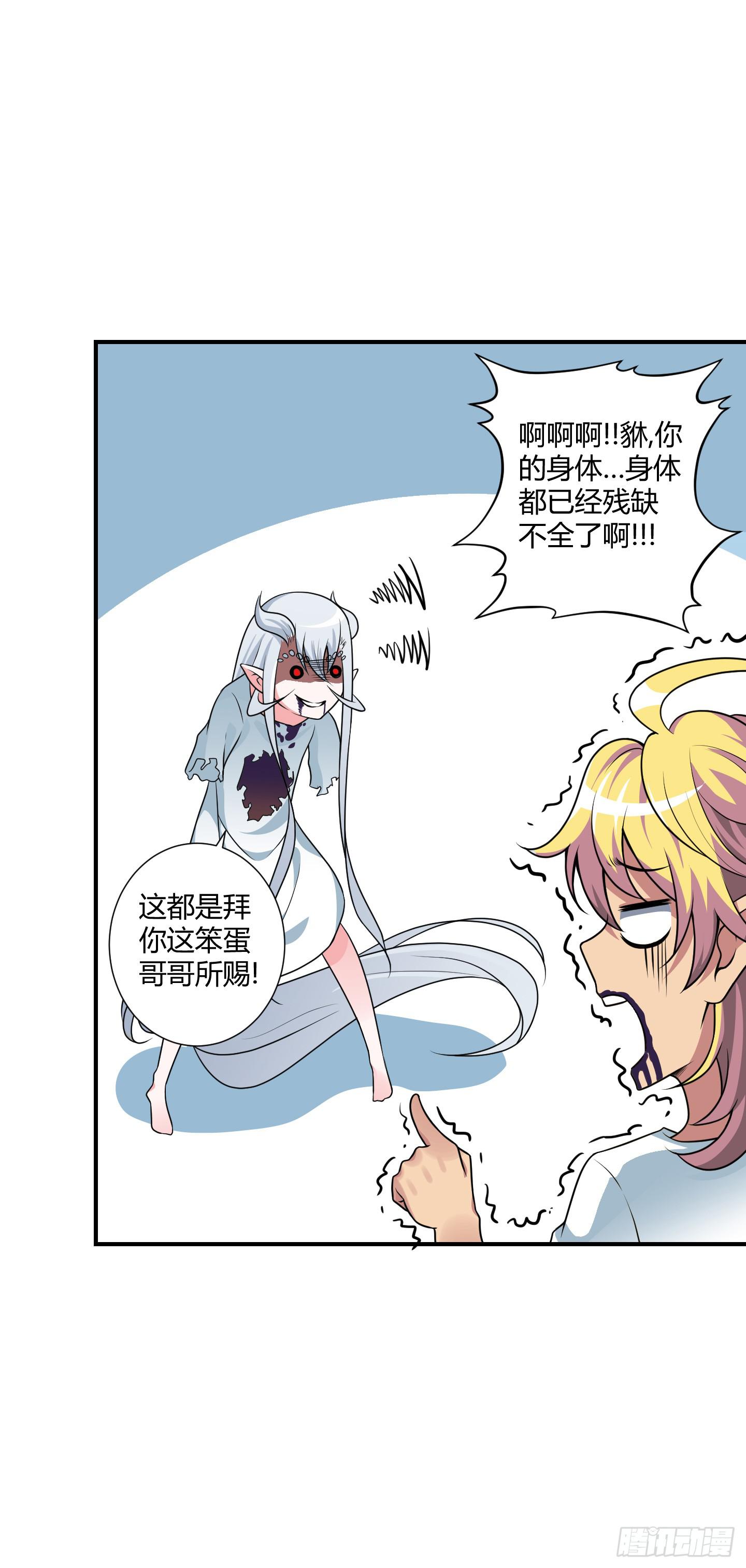 《天禄伏魂录》仪式！ 第32页