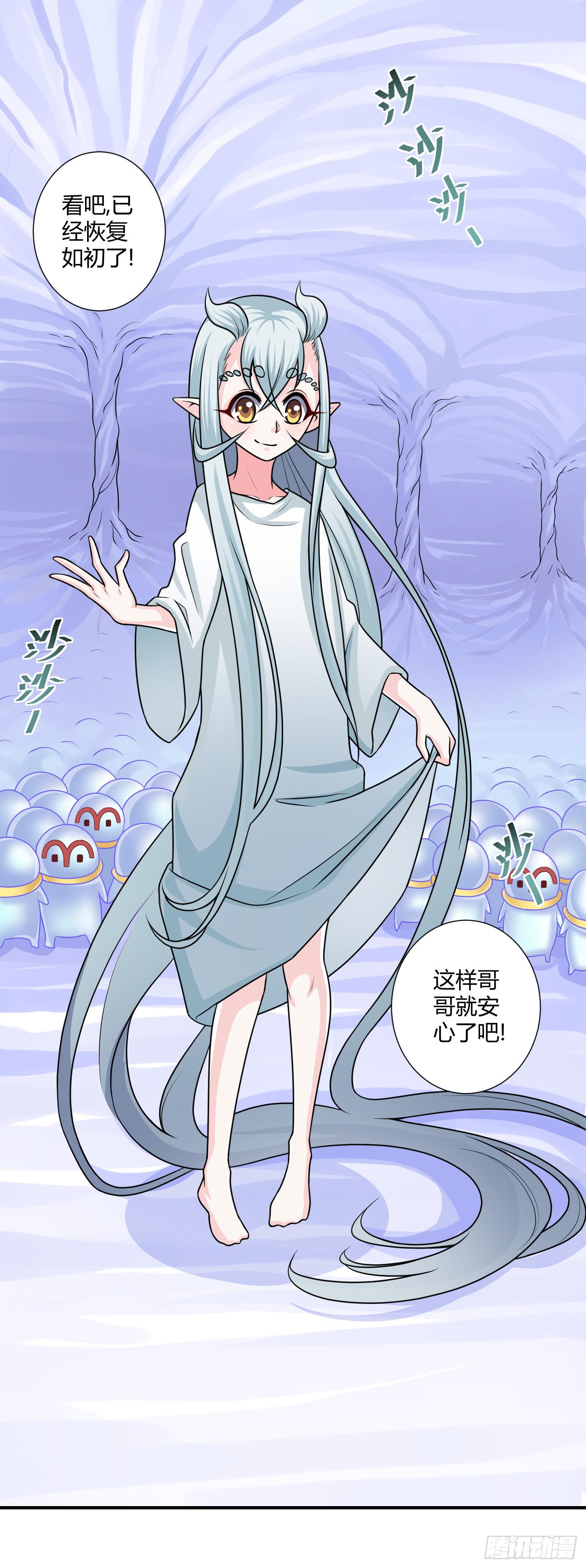 《天禄伏魂录》仪式！ 第34页
