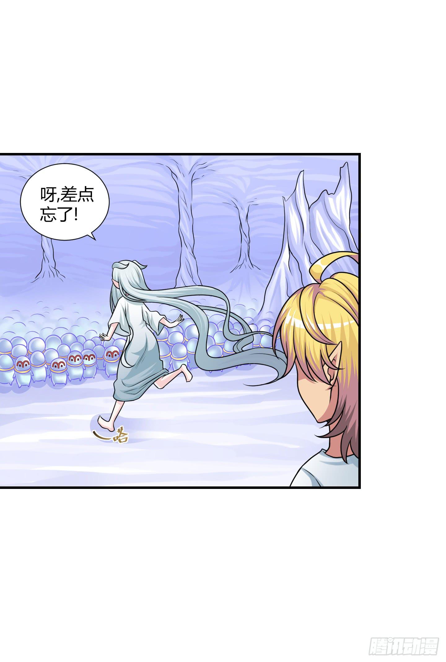 《天禄伏魂录》仪式！ 第36页