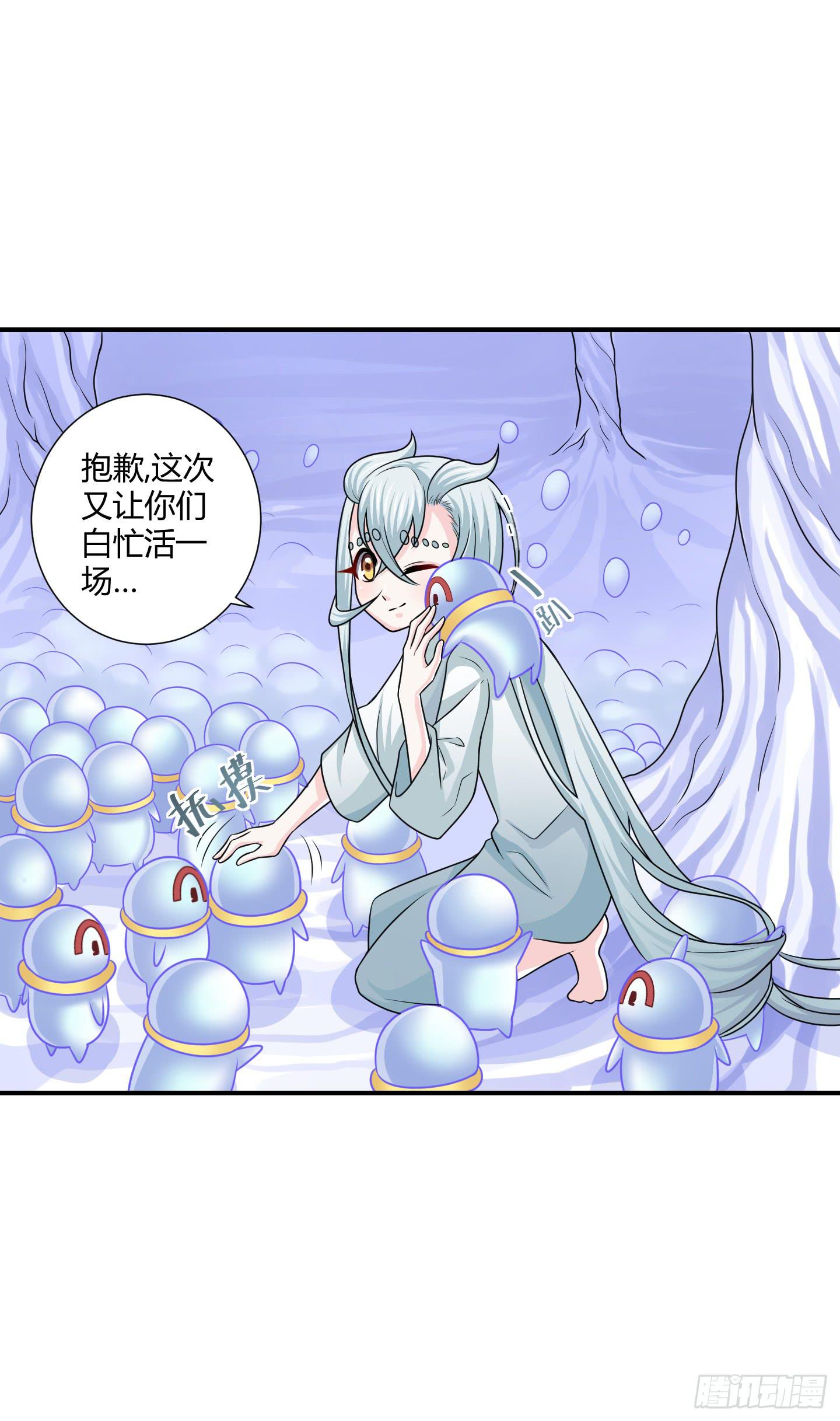 《天禄伏魂录》仪式！ 第37页