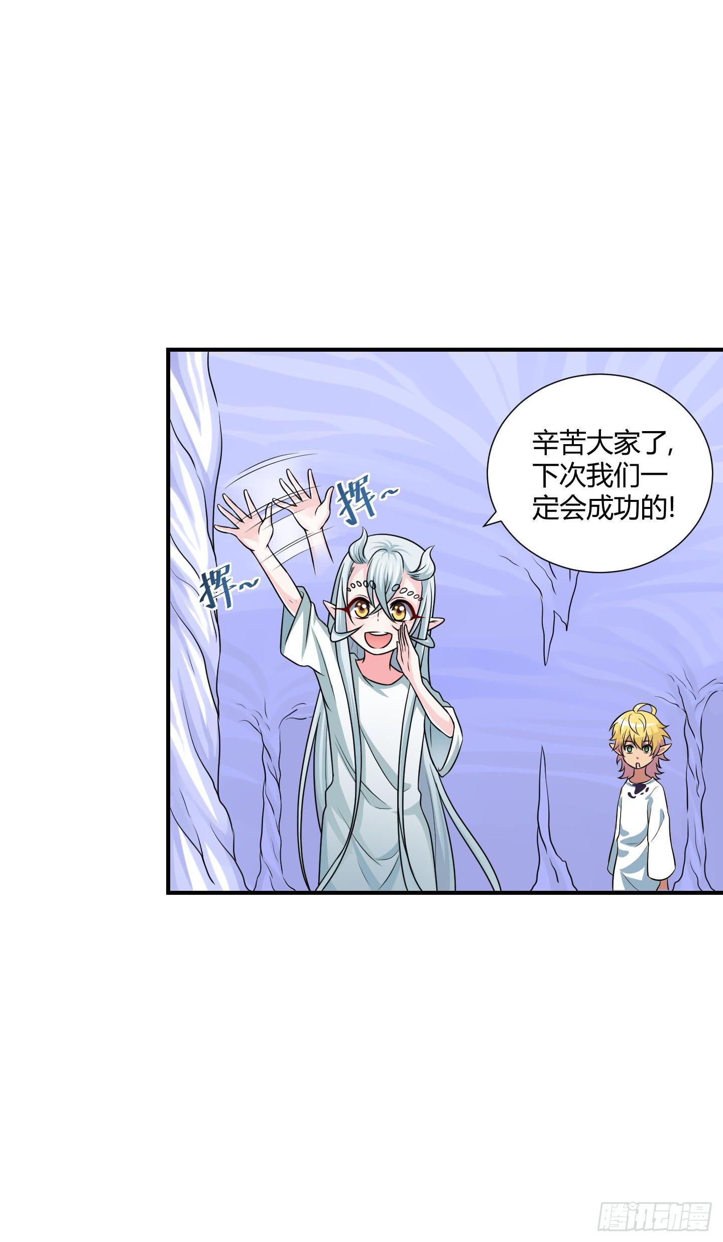 《天禄伏魂录》仪式！ 第38页