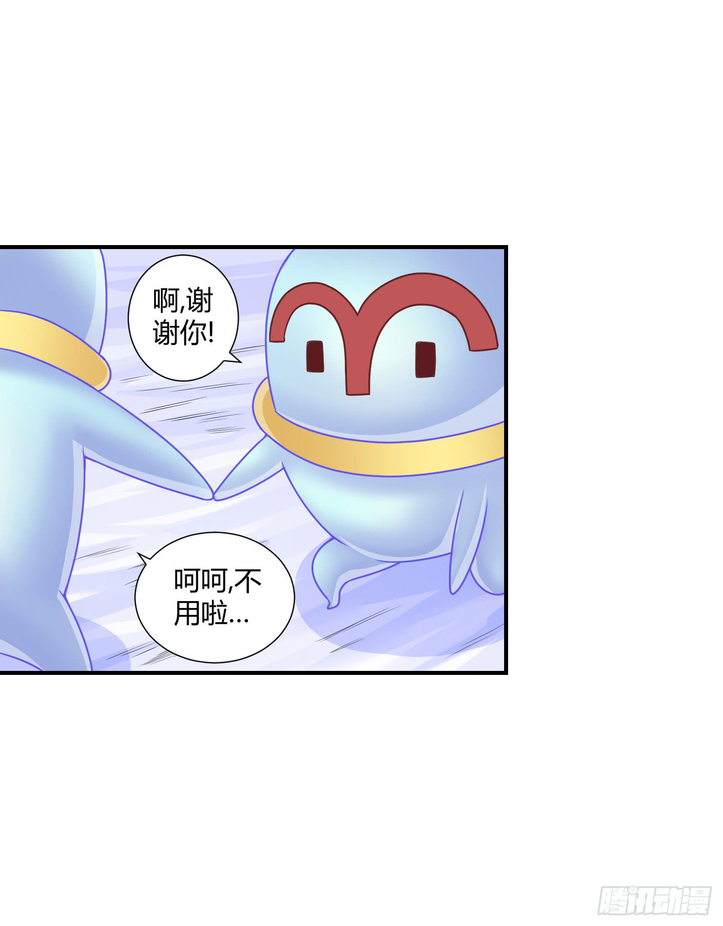 《天禄伏魂录》仪式！ 第7页