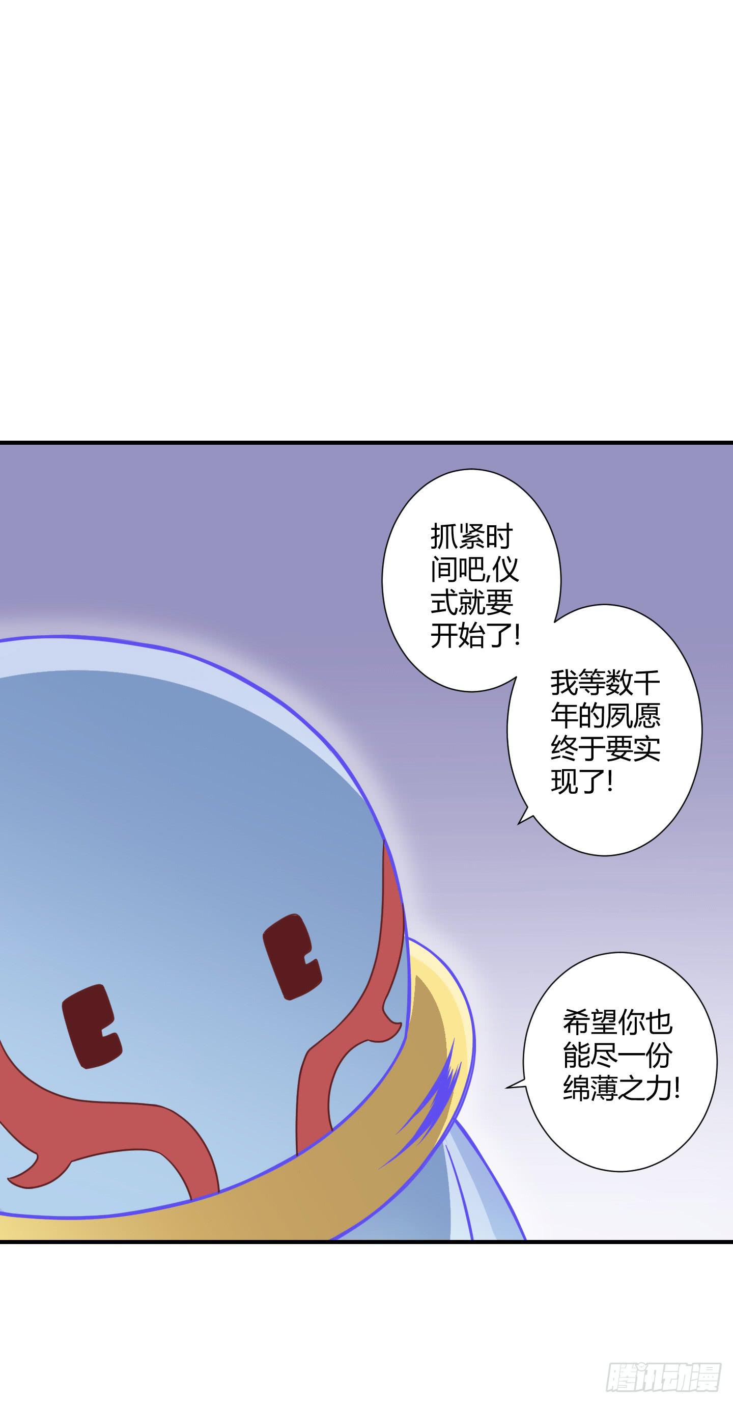 《天禄伏魂录》仪式！ 第8页