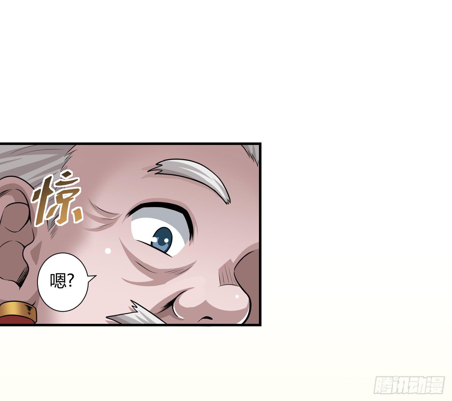 《天禄伏魂录》天文数字般的债务！ 第12页