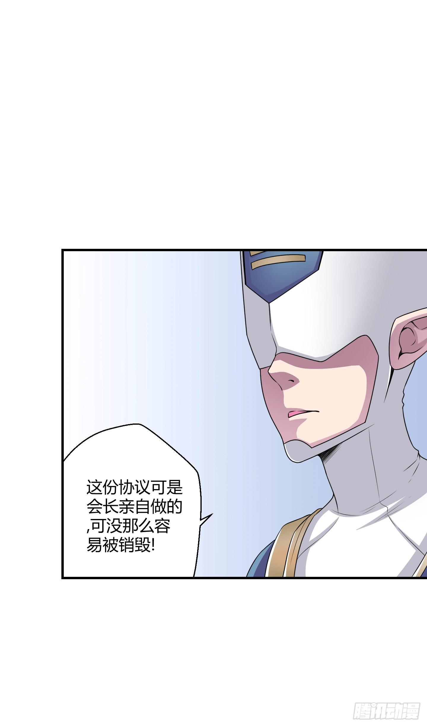 《天禄伏魂录》天文数字般的债务！ 第14页